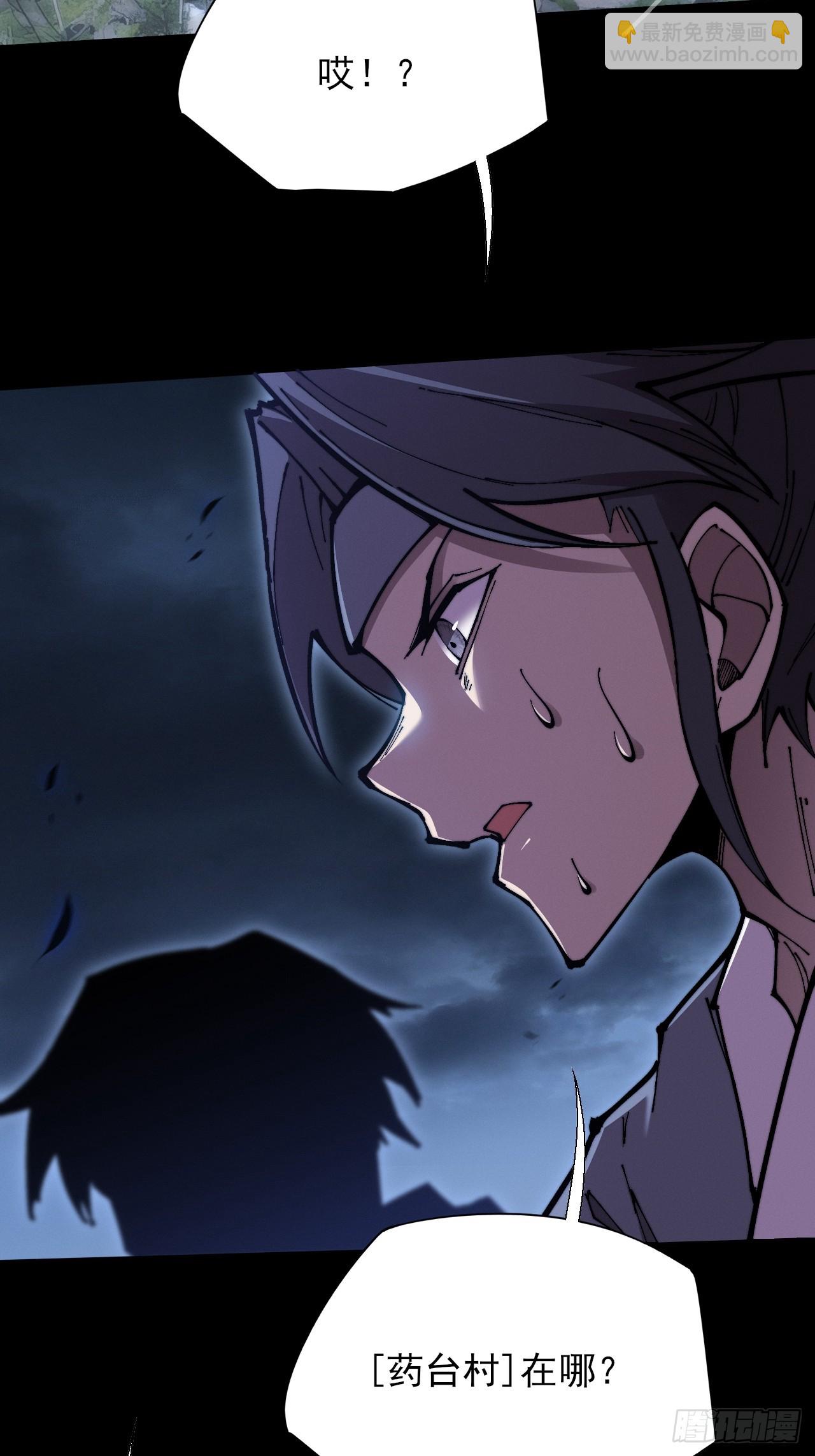 第五十六章  药台村-第58话