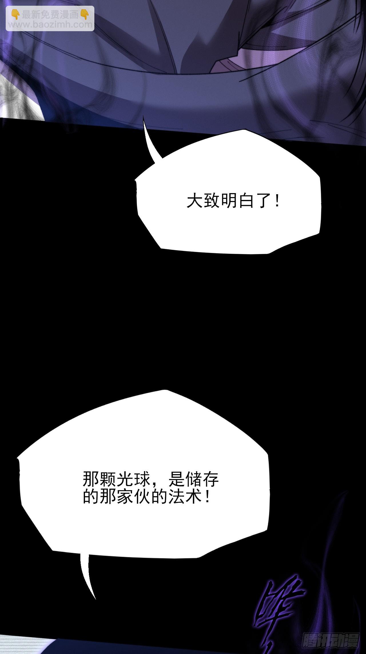 第五十六章  药台村-第58话