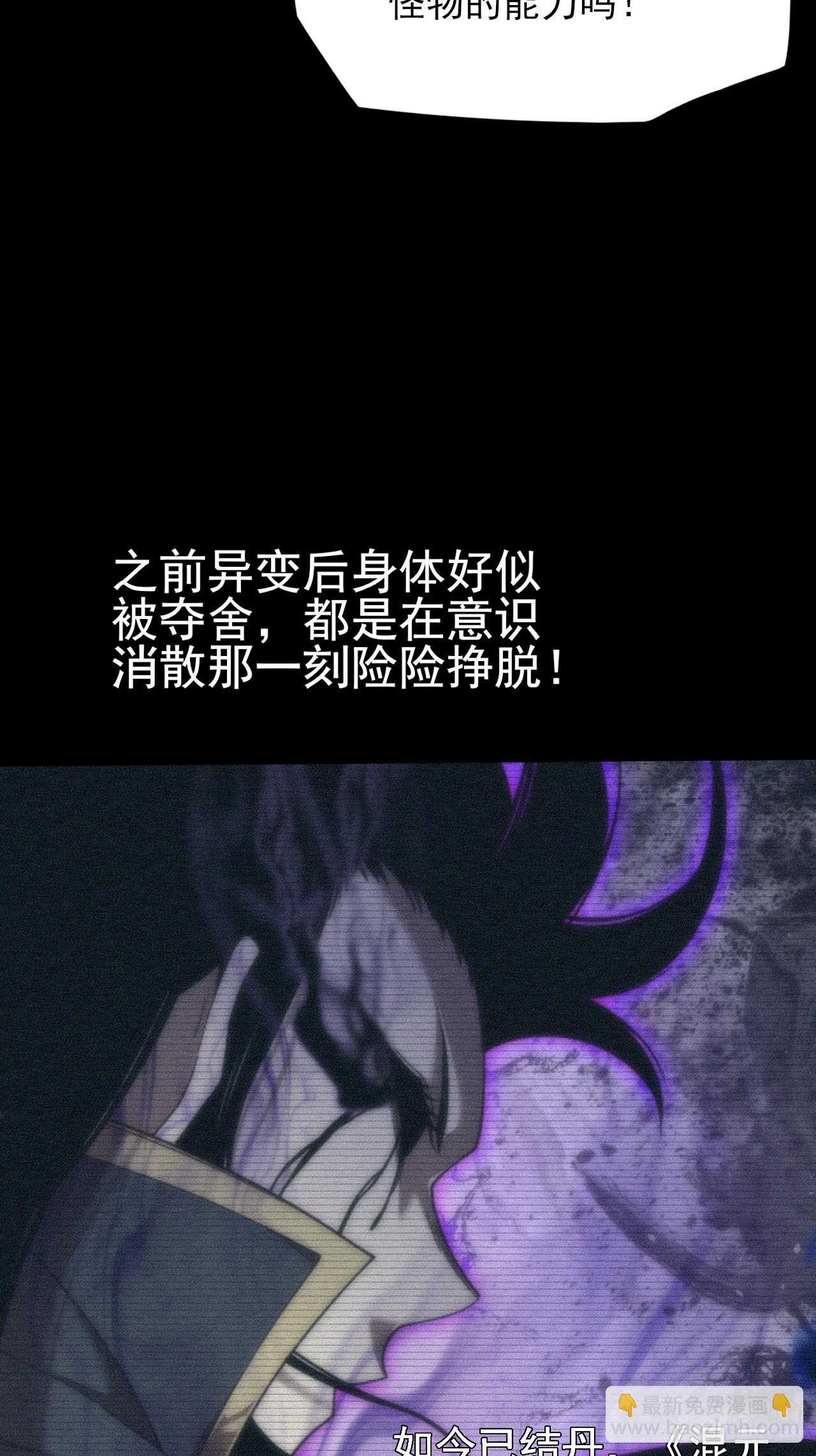 第五十六章  药台村-第58话