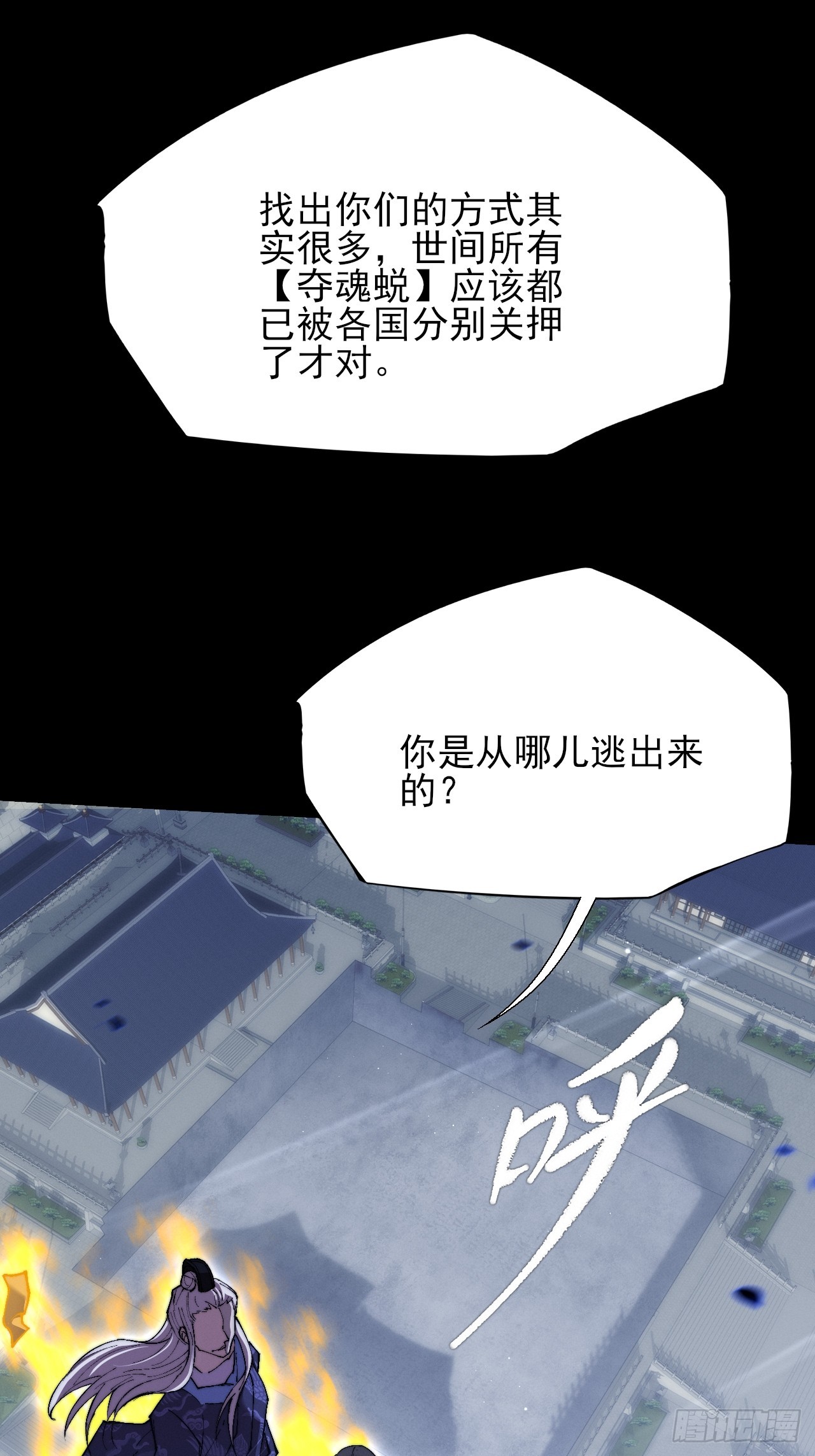 第五十八章  咿咿(1/2)-第60话