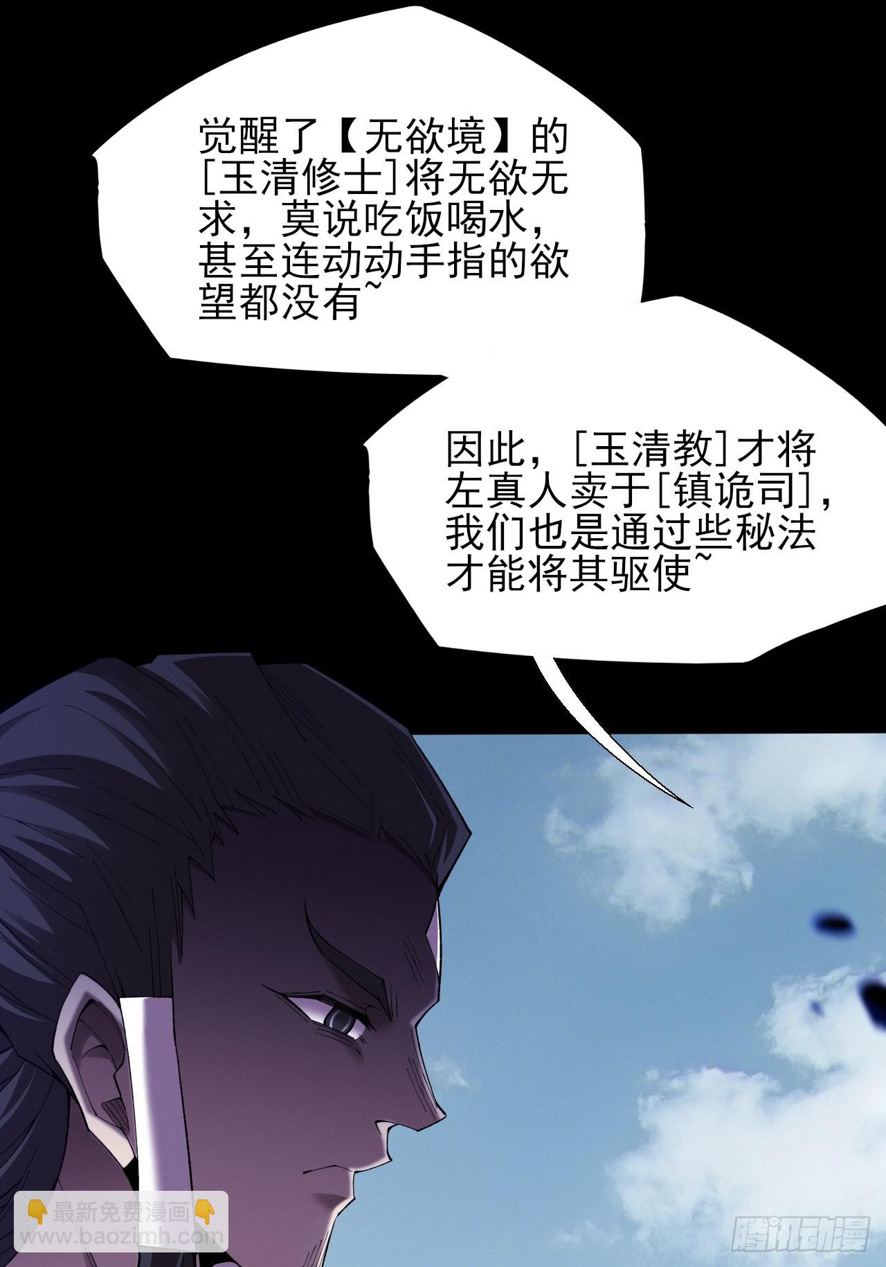 第五十八章  咿咿(1/2)-第60话