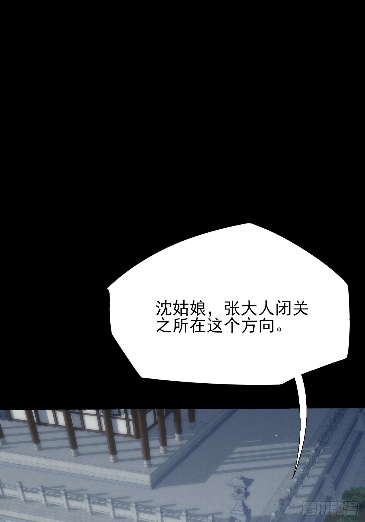 第五十八章  咿咿(1/2)-第60话