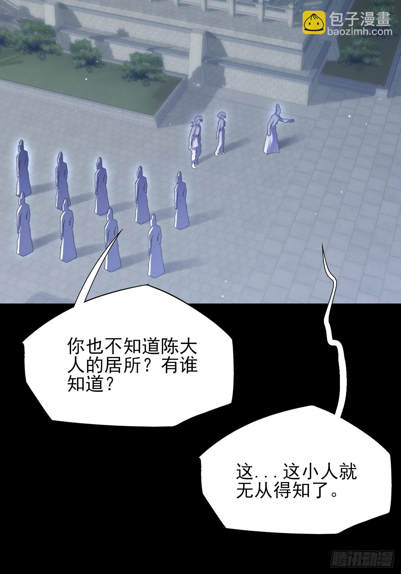 第五十八章  咿咿(1/2)-第60话