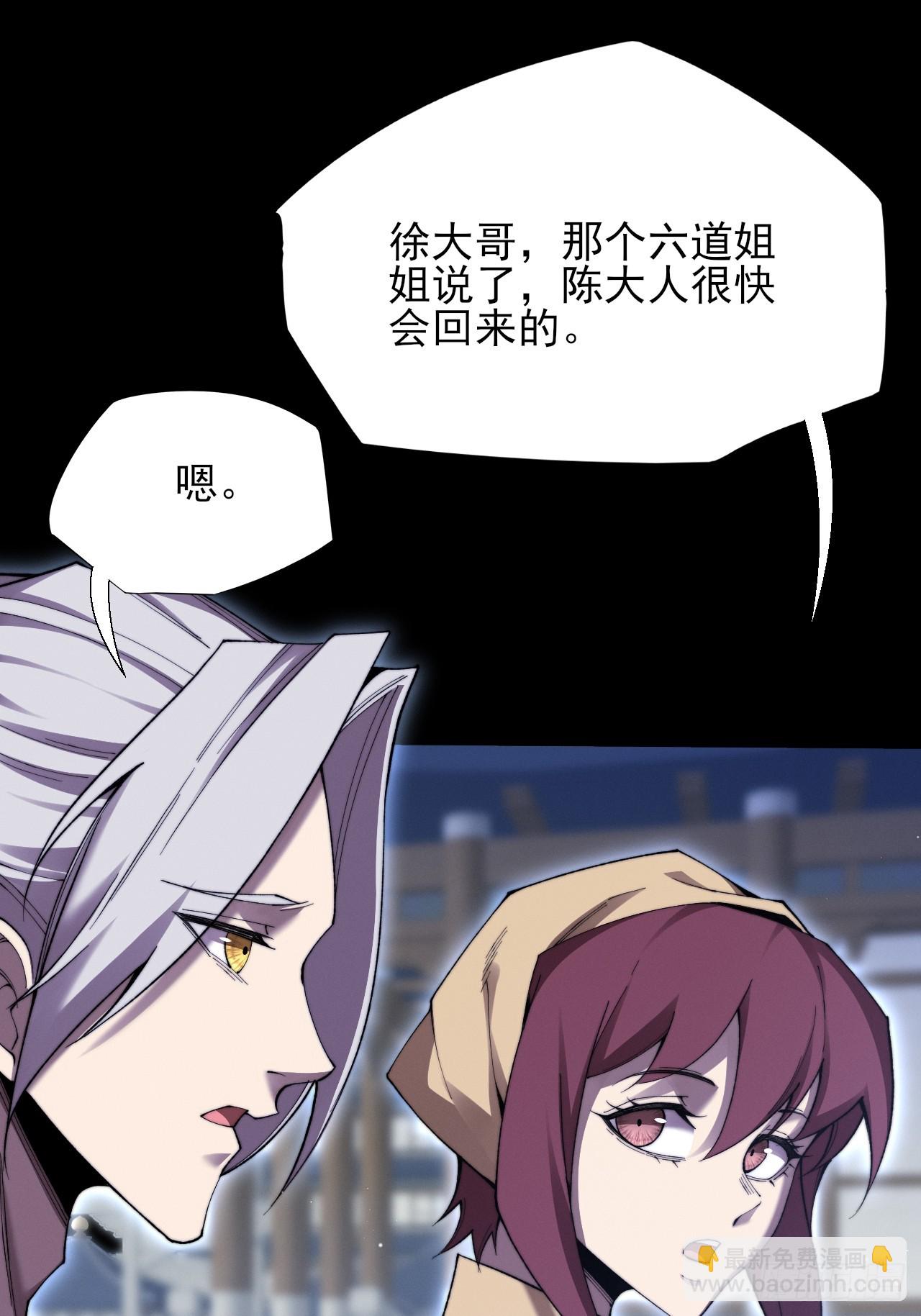 第五十八章  咿咿(1/2)-第60话