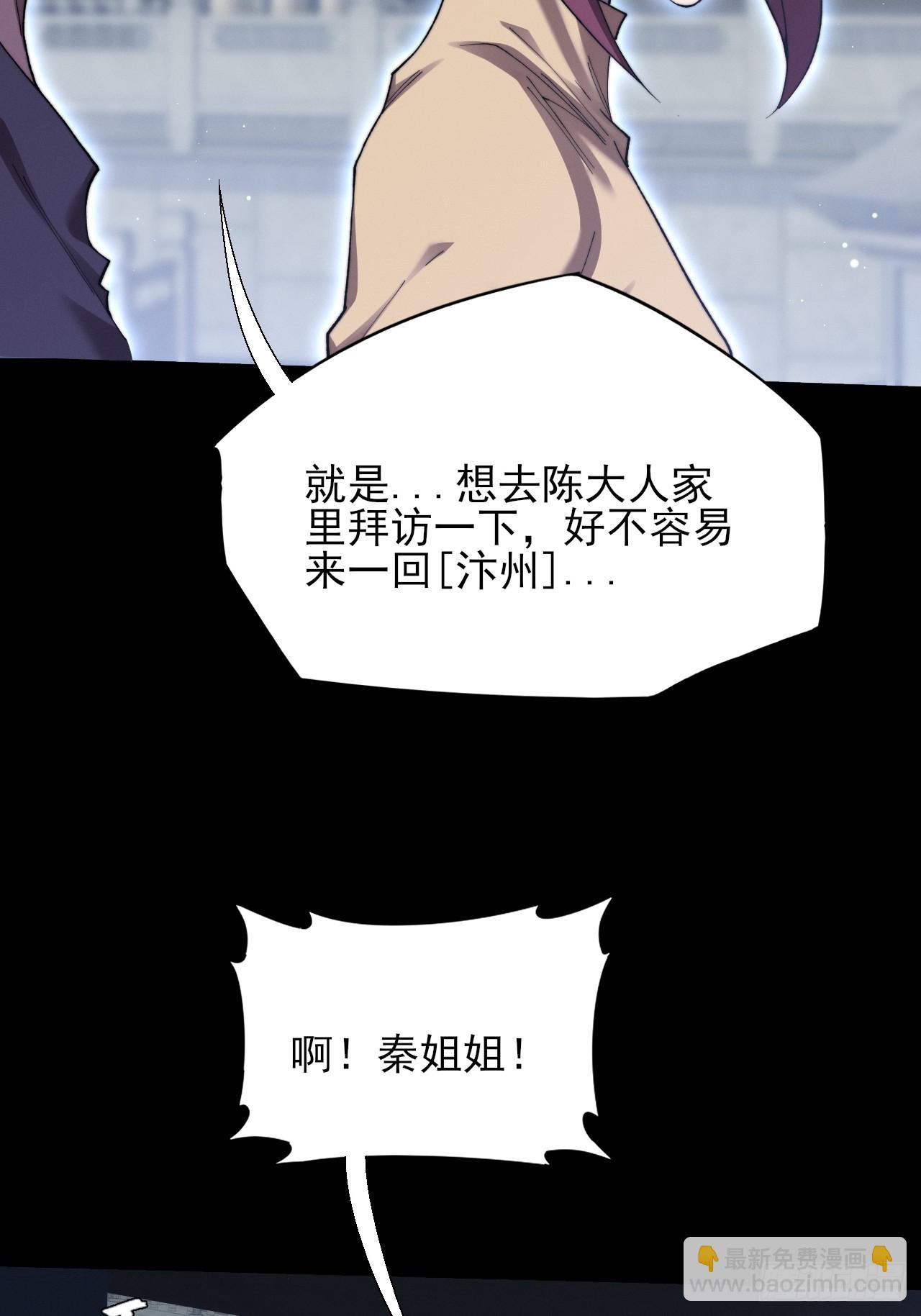 第五十八章  咿咿(1/2)-第60话