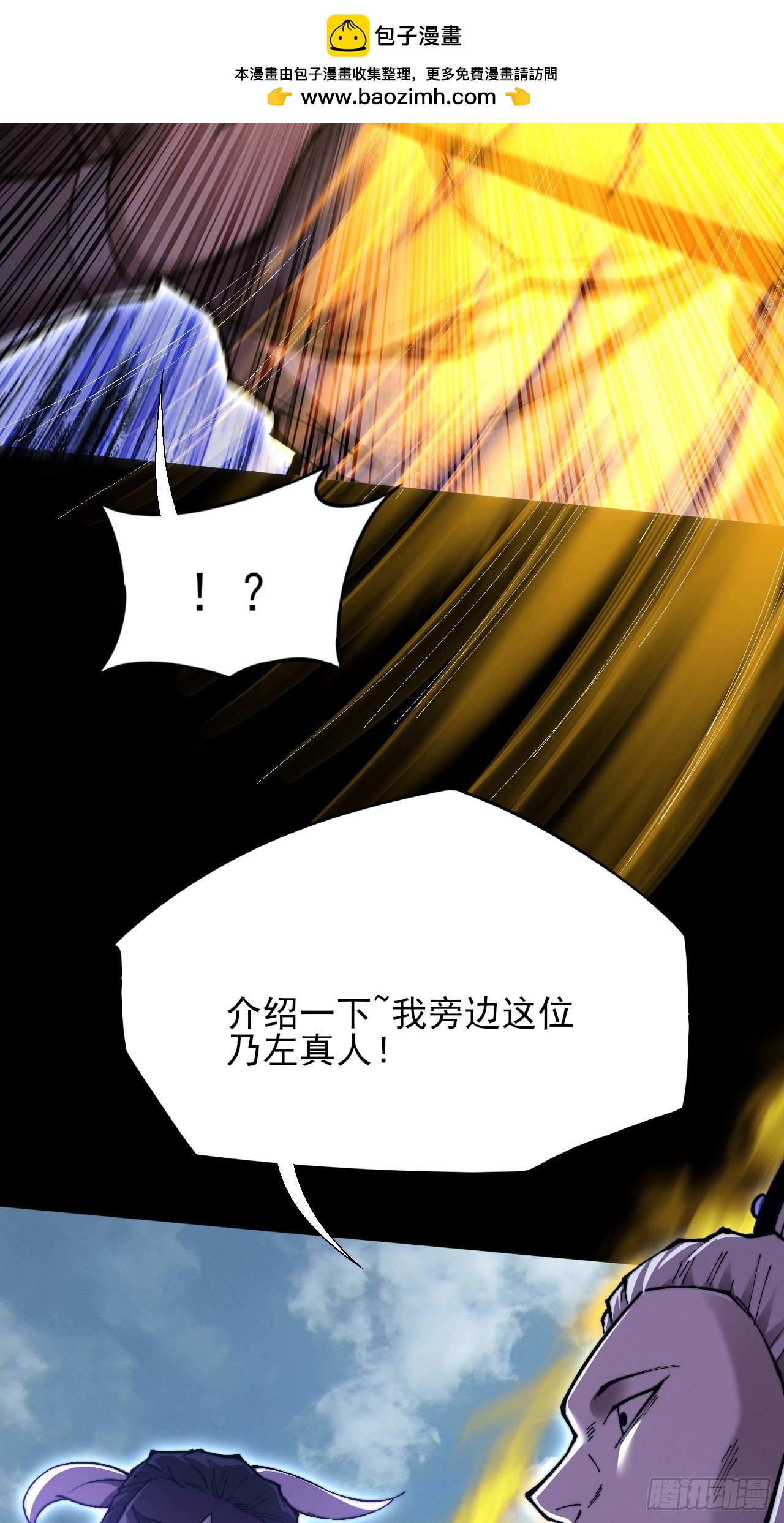 第五十八章  咿咿(1/2)-第60话