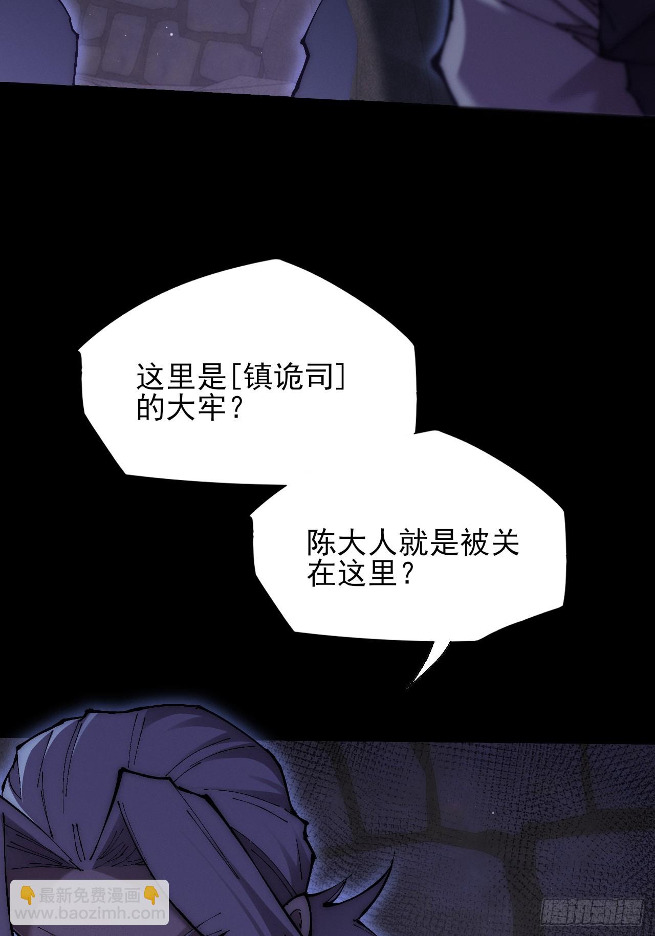 第六十章  地牢(1/2)-第62话