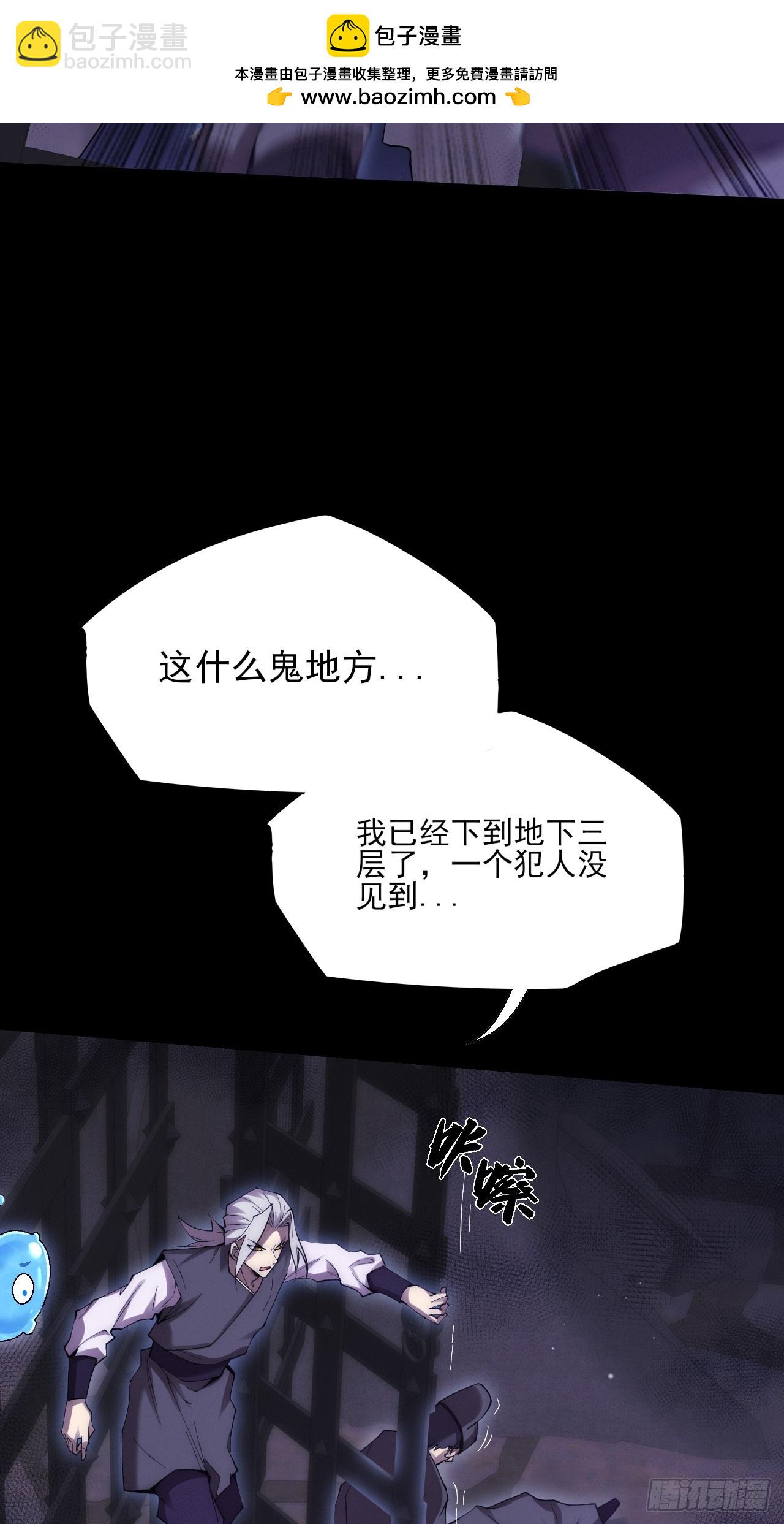 第六十章  地牢(1/2)-第62话