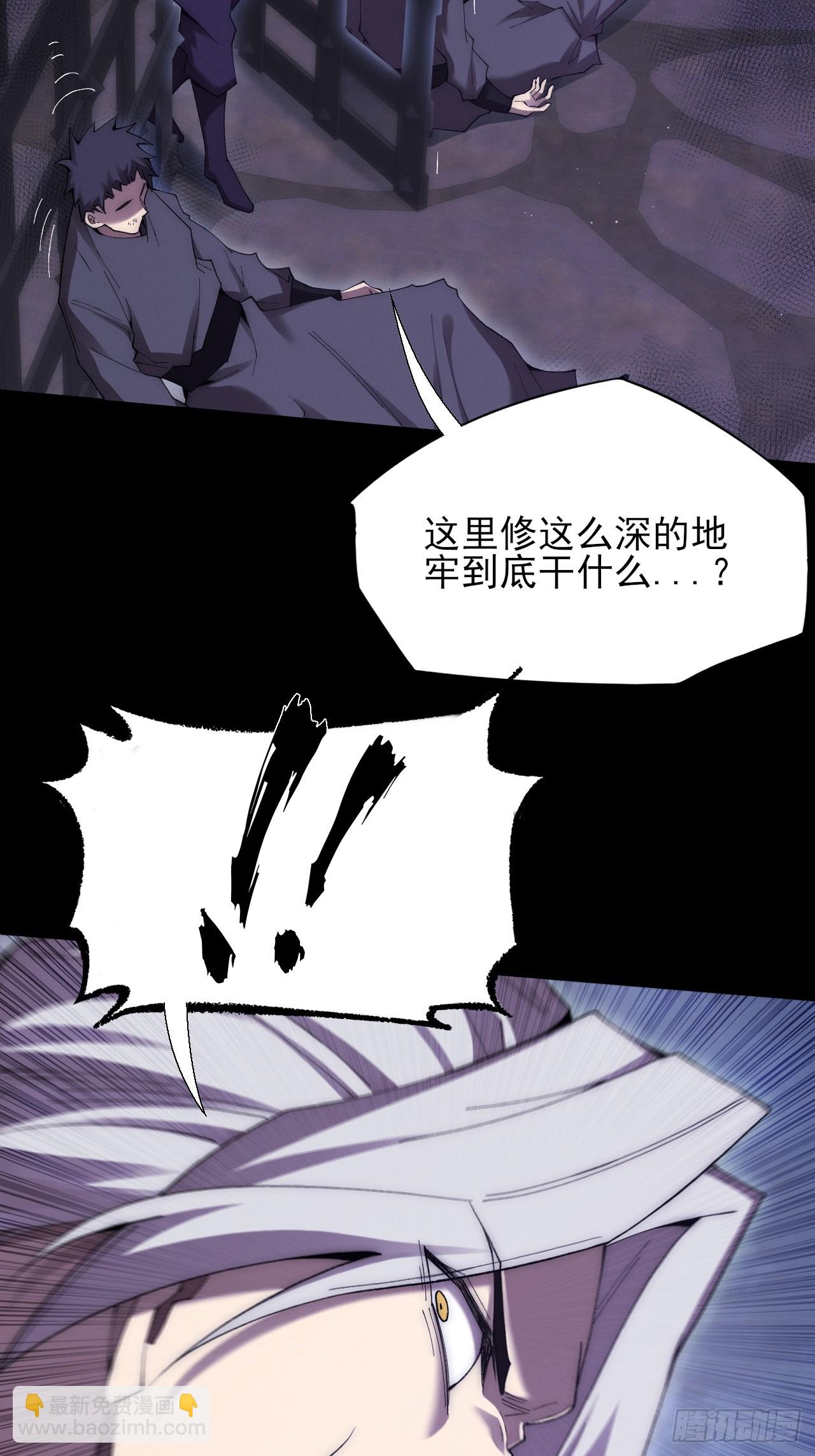 第六十章  地牢(1/2)-第62话