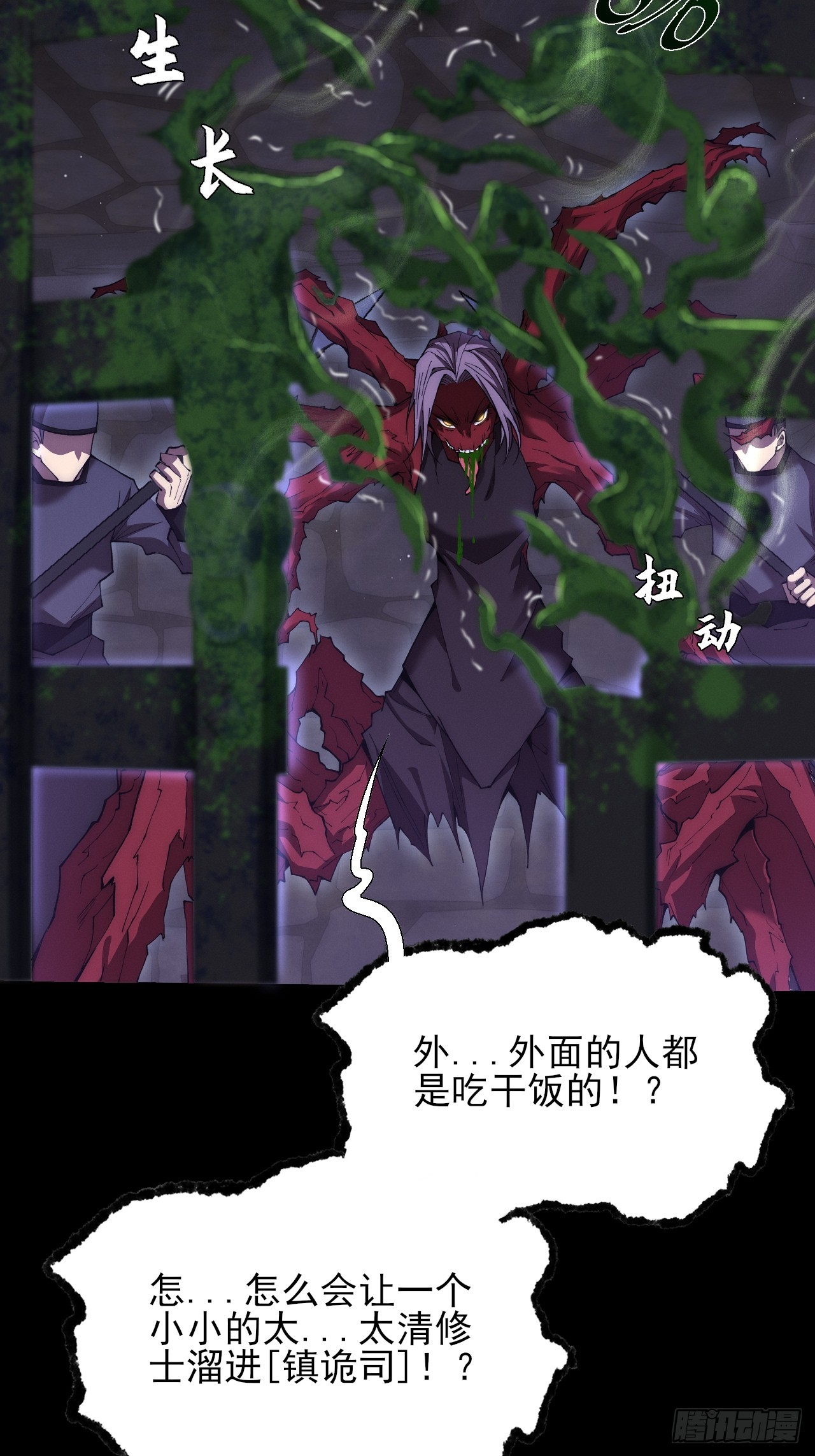 第六十章  地牢(1/2)-第62话