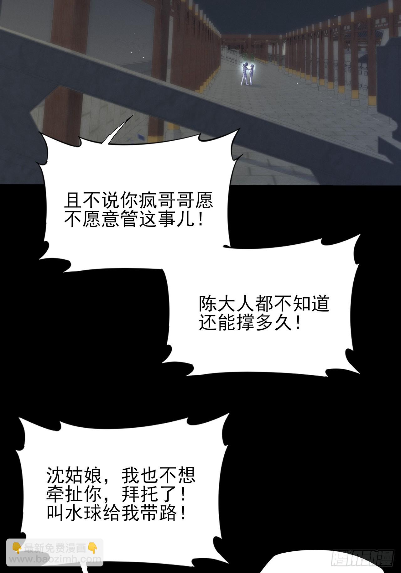 第六十章  地牢(1/2)-第62话