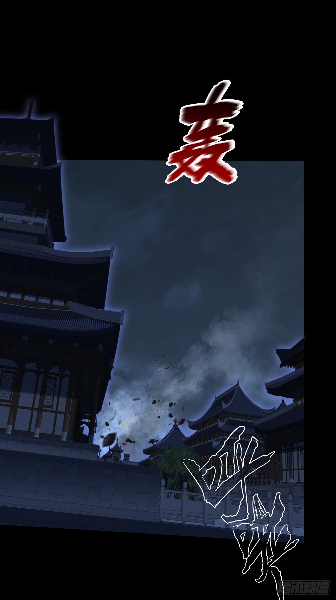 第六十二章  聚魂散魄符(1/2)-第64话