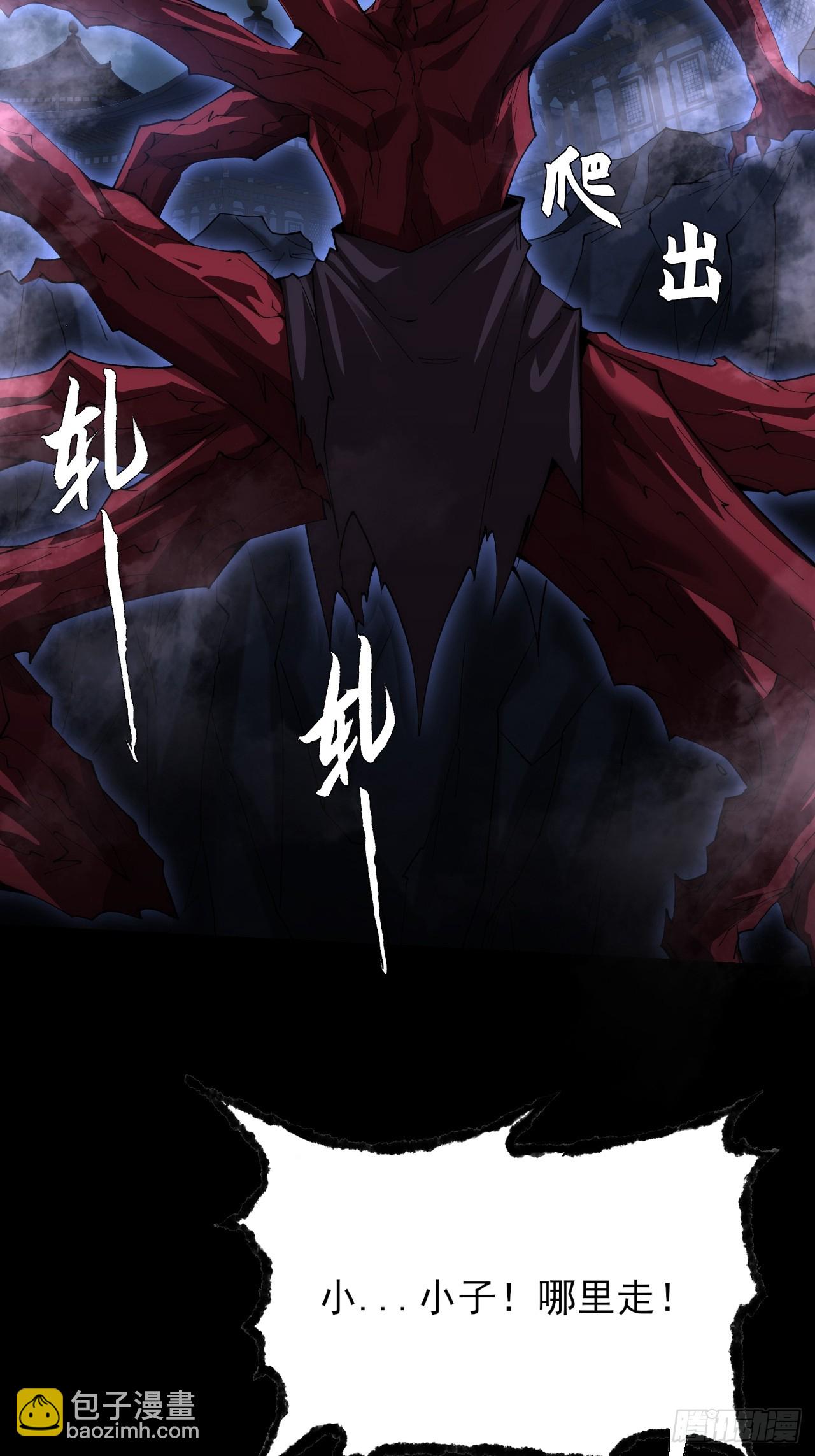 第六十二章  聚魂散魄符(1/2)-第64话