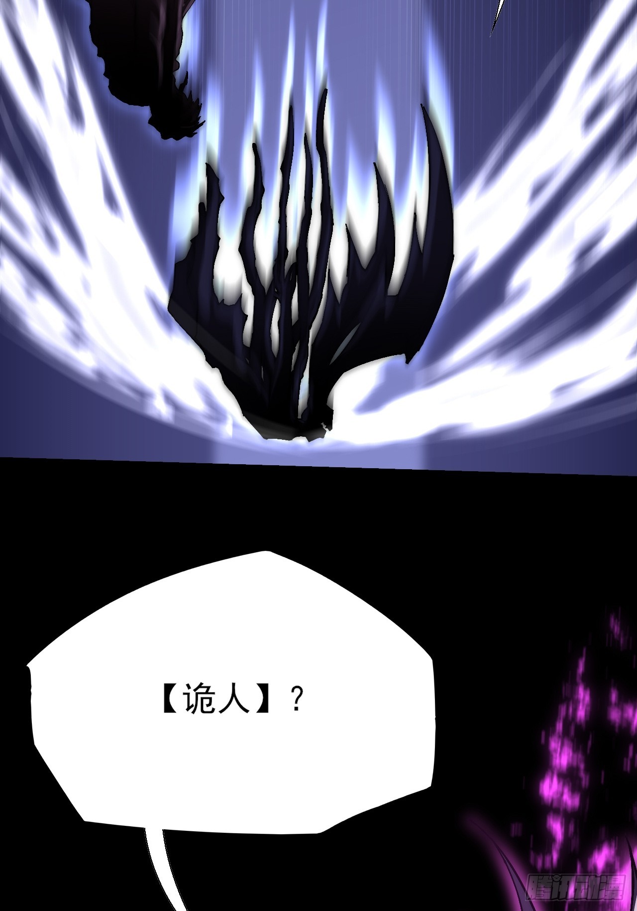 第六十二章  聚魂散魄符(1/2)-第64话