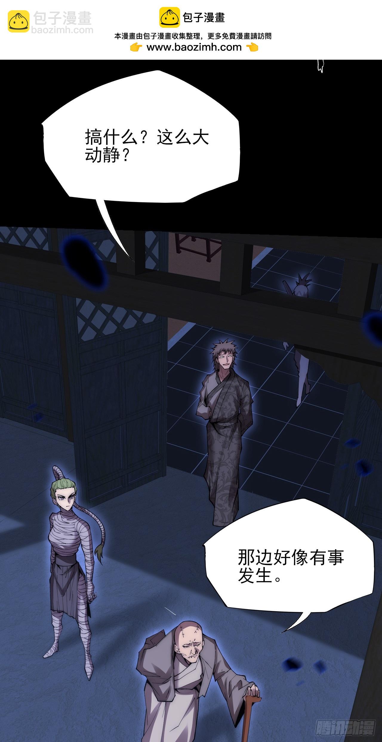 第六十二章  聚魂散魄符(1/2)-第64话