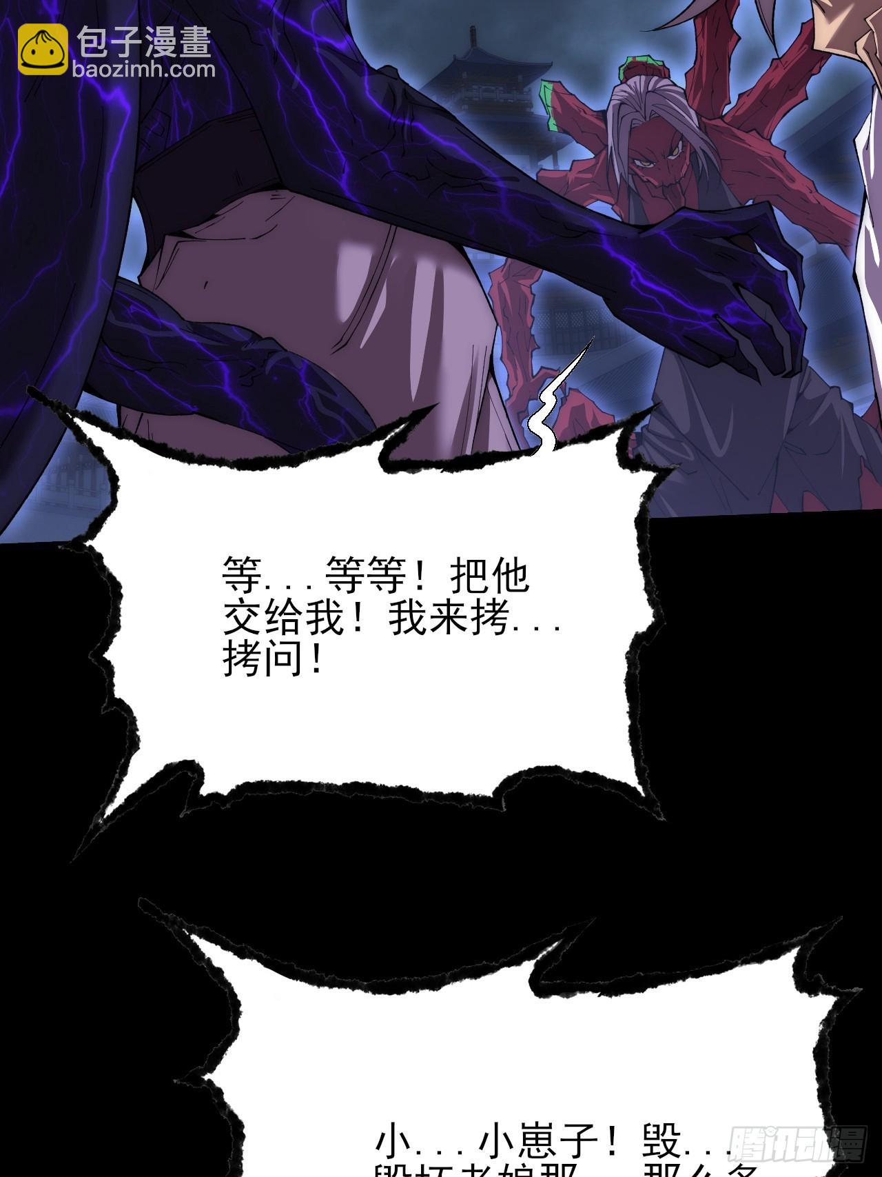 第六十二章  聚魂散魄符(1/2)-第64话