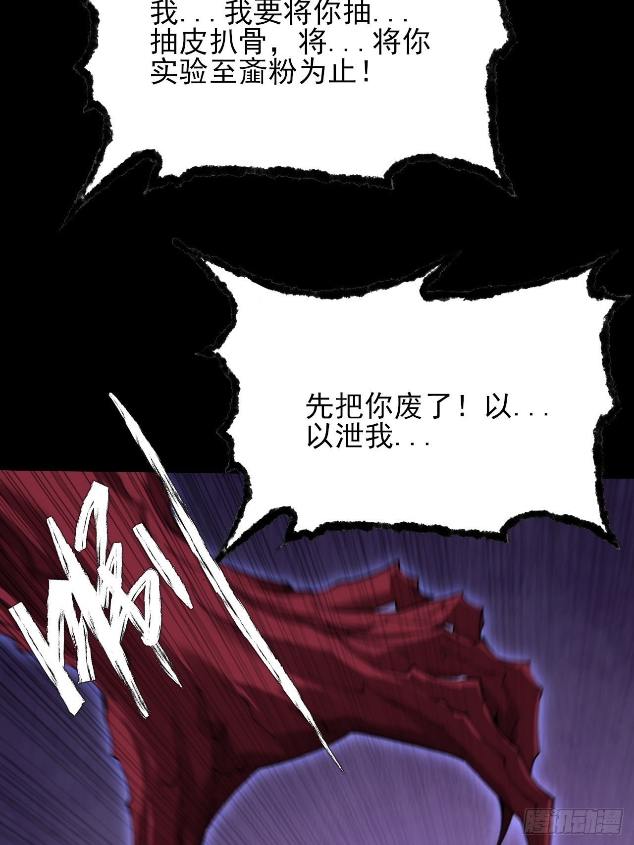 第六十二章  聚魂散魄符(1/2)-第64话