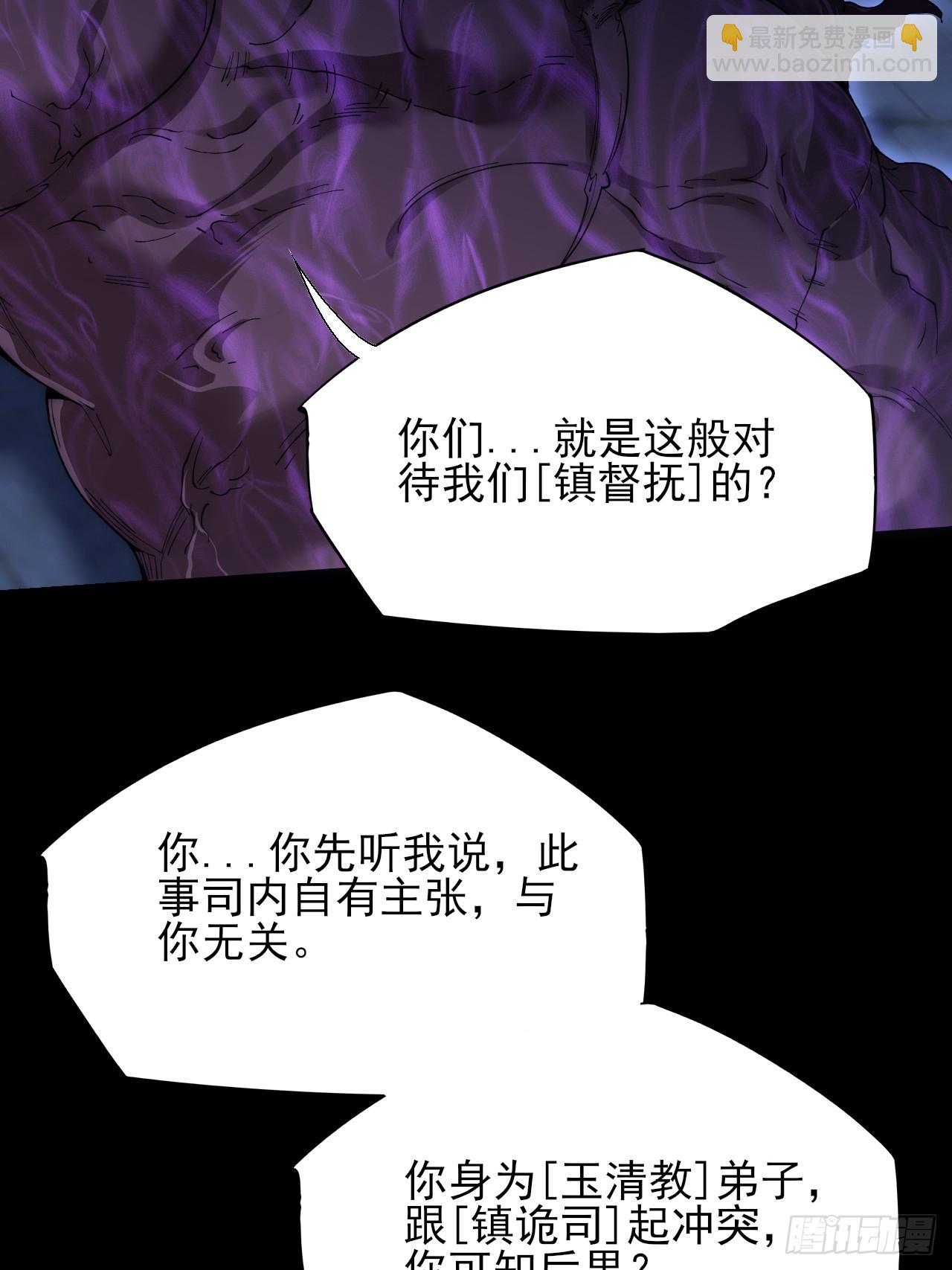 第六十二章  聚魂散魄符(1/2)-第64话