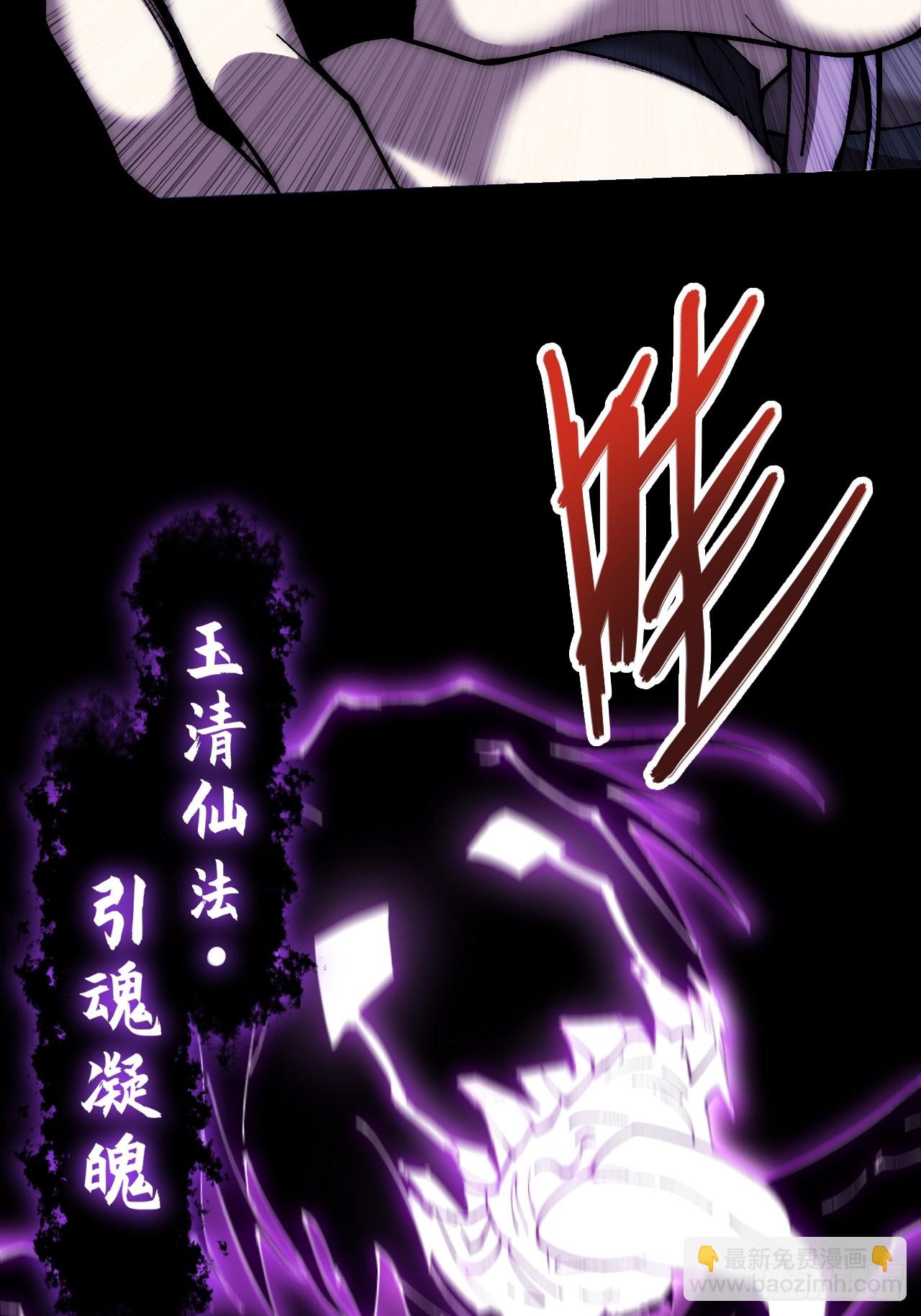 第六十二章  聚魂散魄符(1/2)-第64话