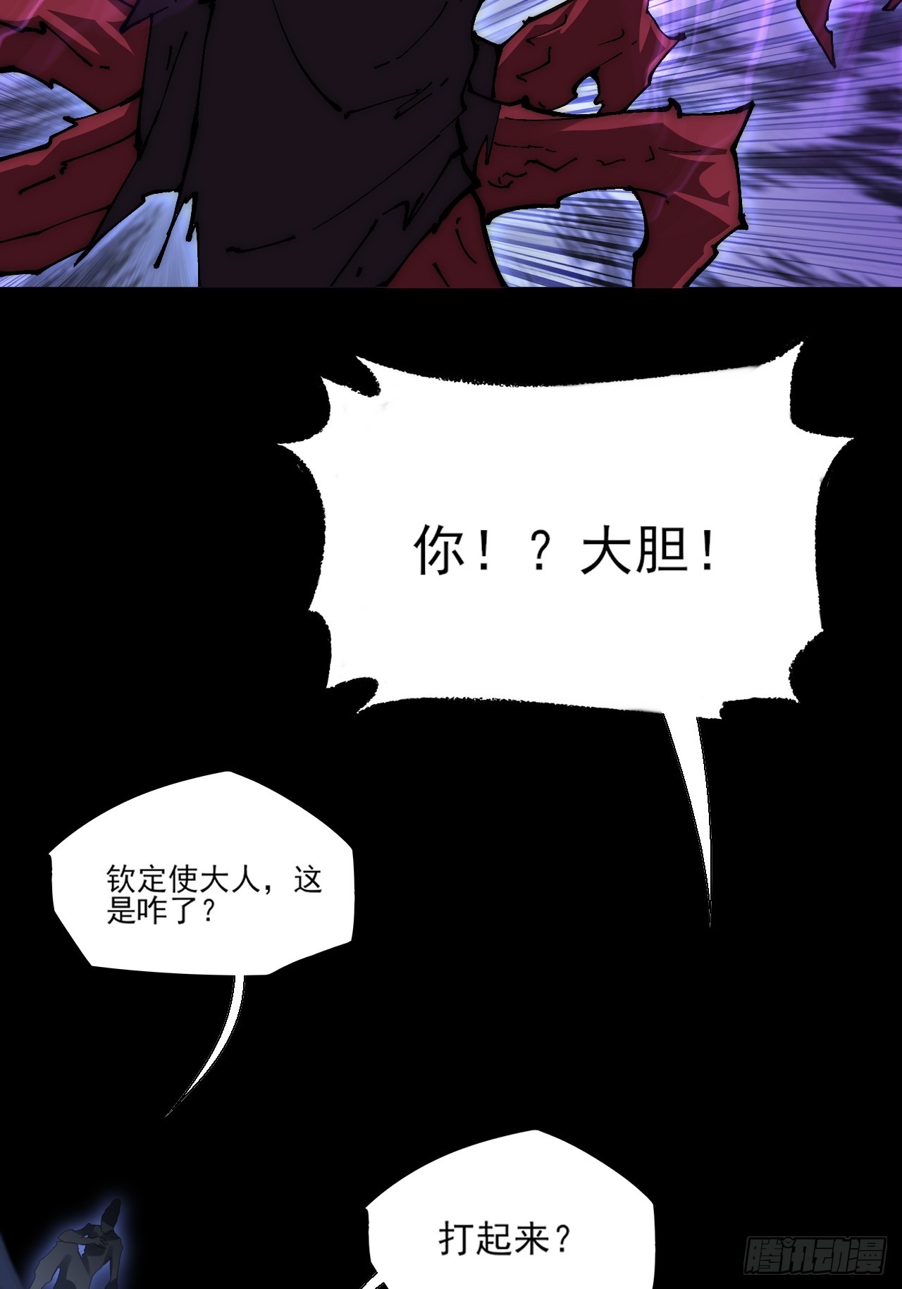 第六十二章  聚魂散魄符(1/2)-第64话