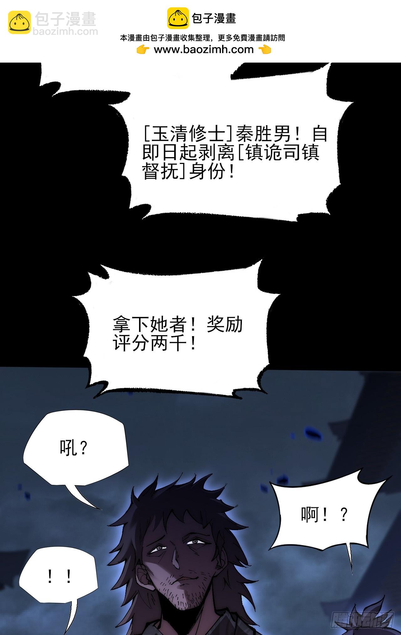 第六十二章  聚魂散魄符(1/2)-第64话