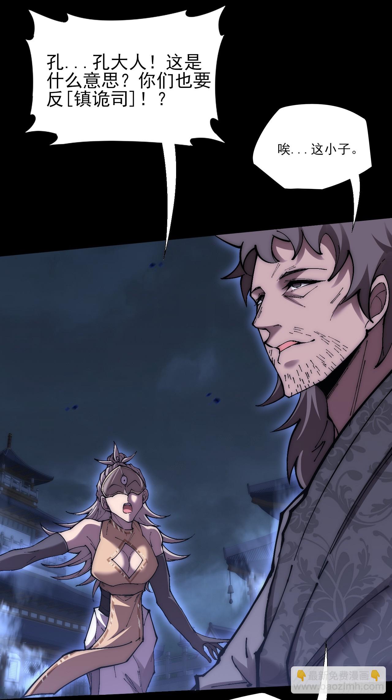 第六十四章  天元剑阵(1/2)-第66话