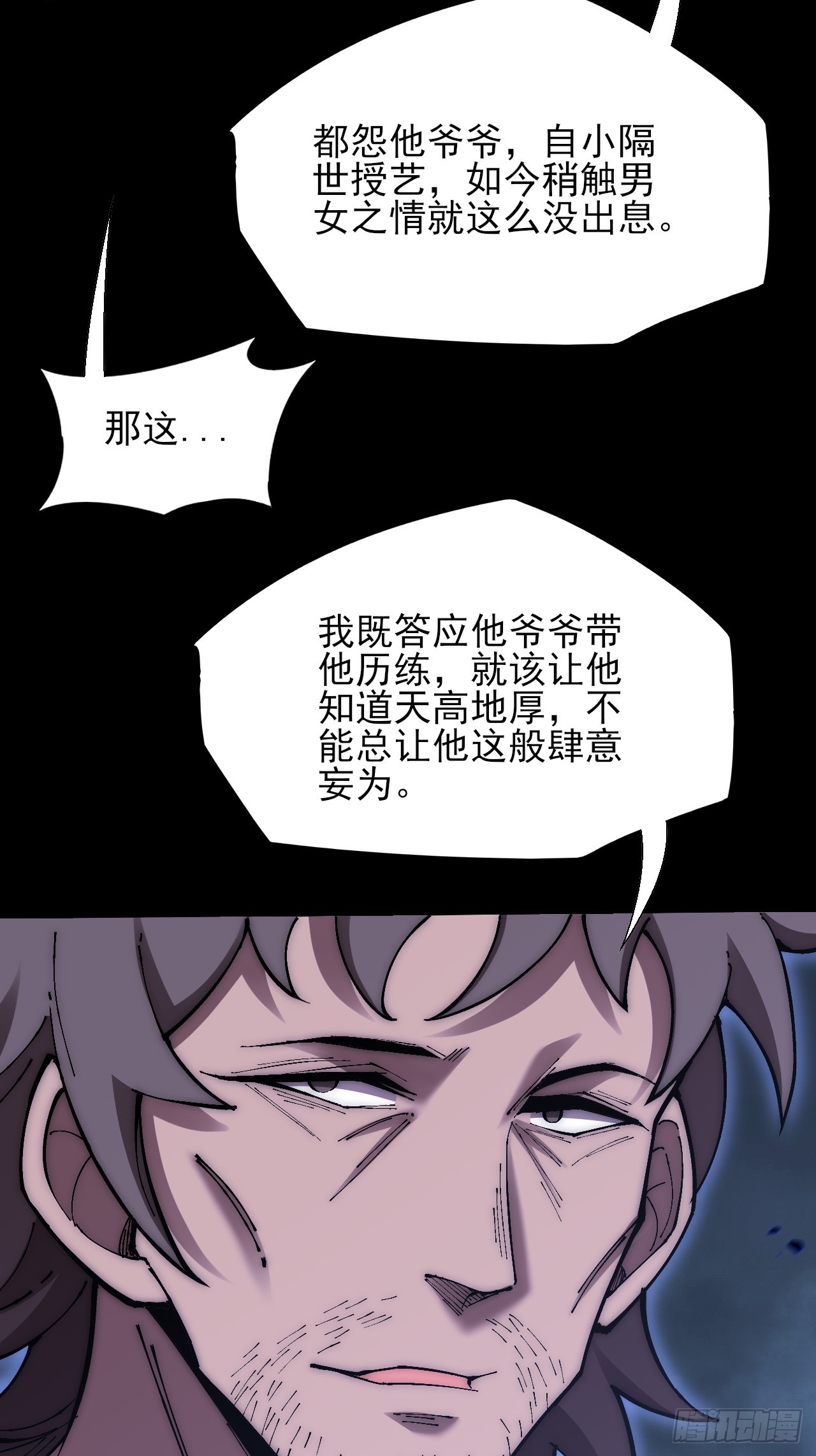 第六十四章  天元剑阵(1/2)-第66话