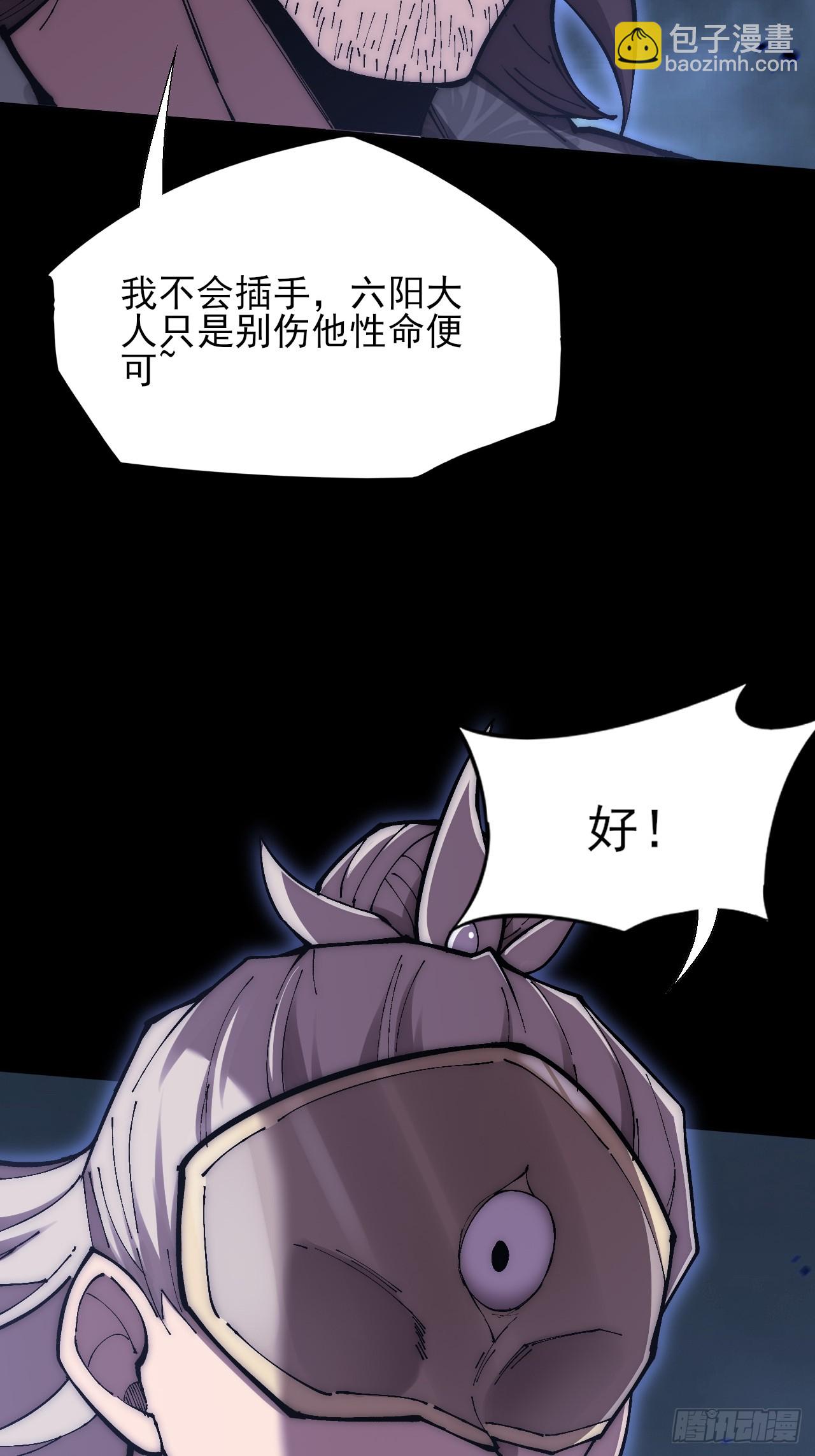 第六十四章  天元剑阵(1/2)-第66话