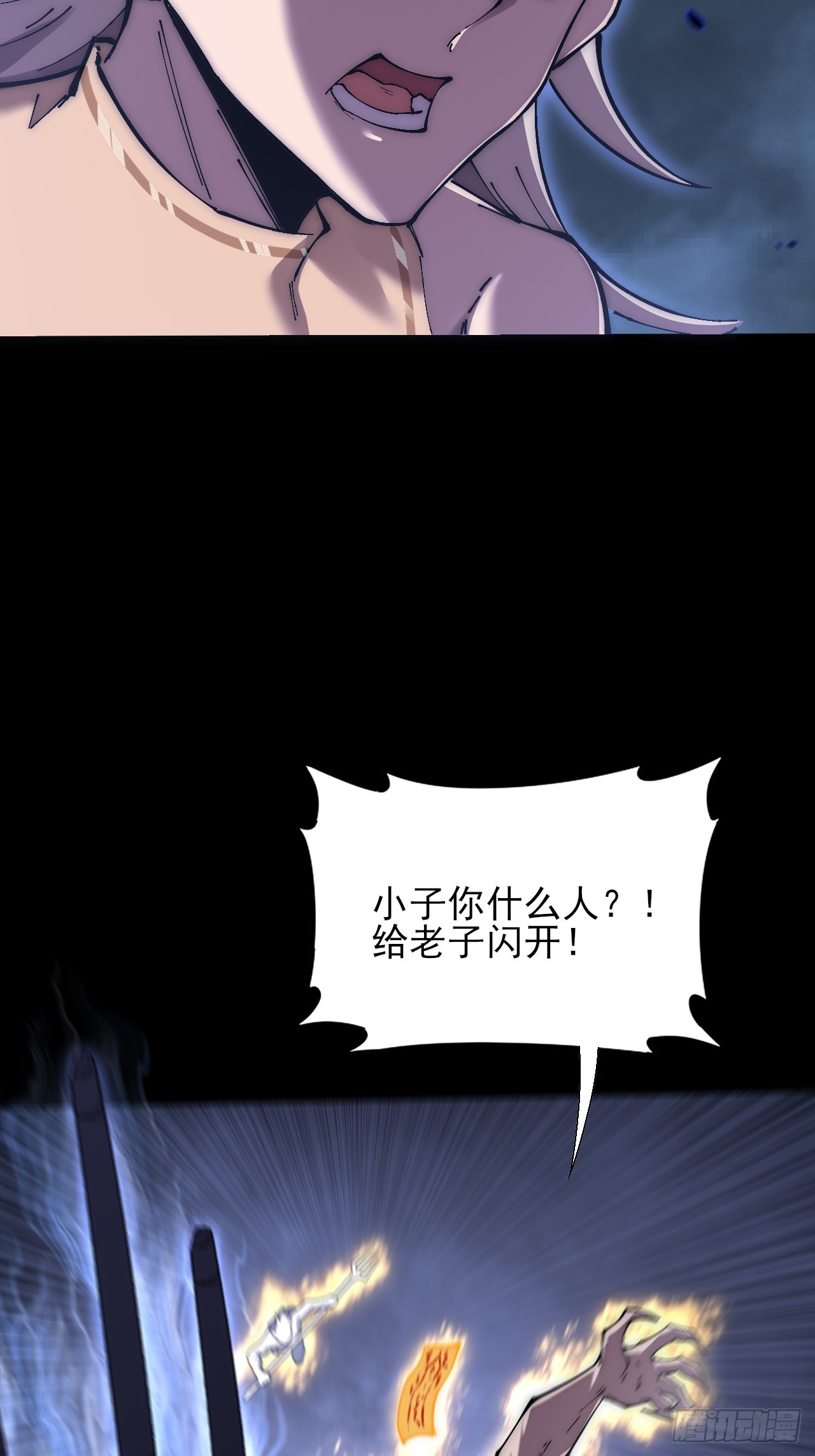 第六十四章  天元剑阵(1/2)-第66话