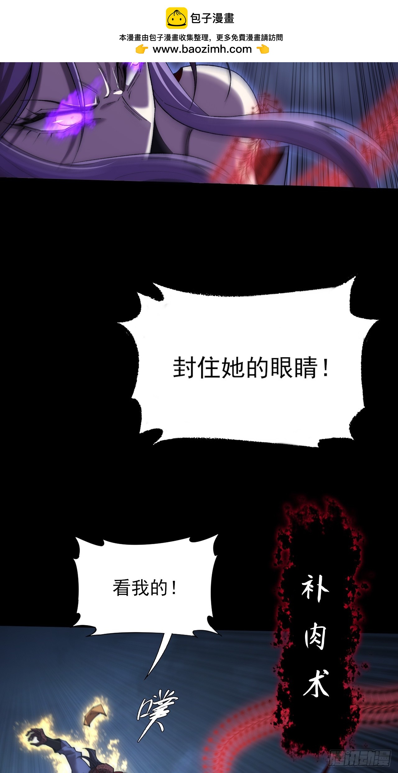 第六十四章  天元剑阵(1/2)-第66话