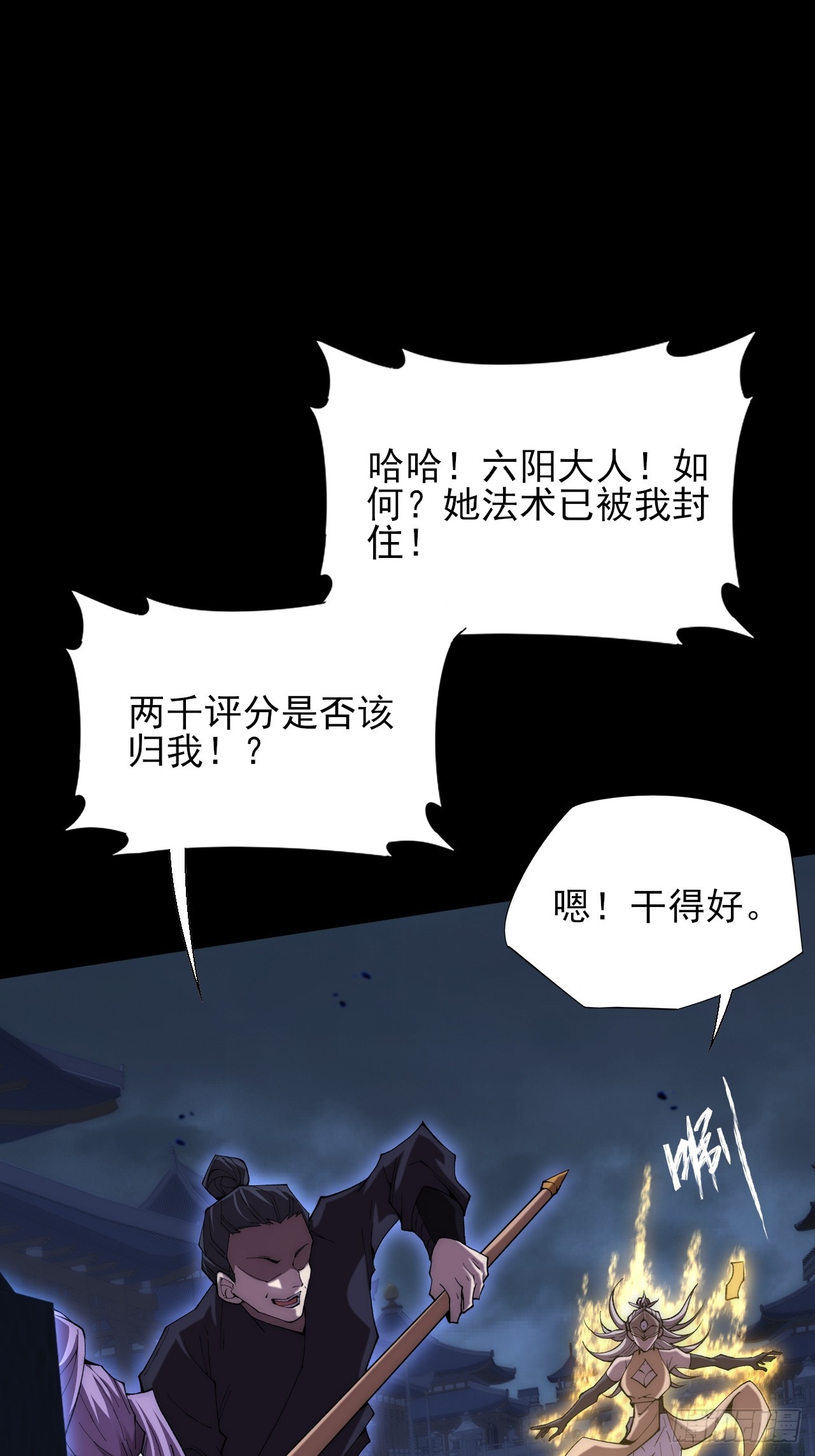 第六十四章  天元剑阵(1/2)-第66话