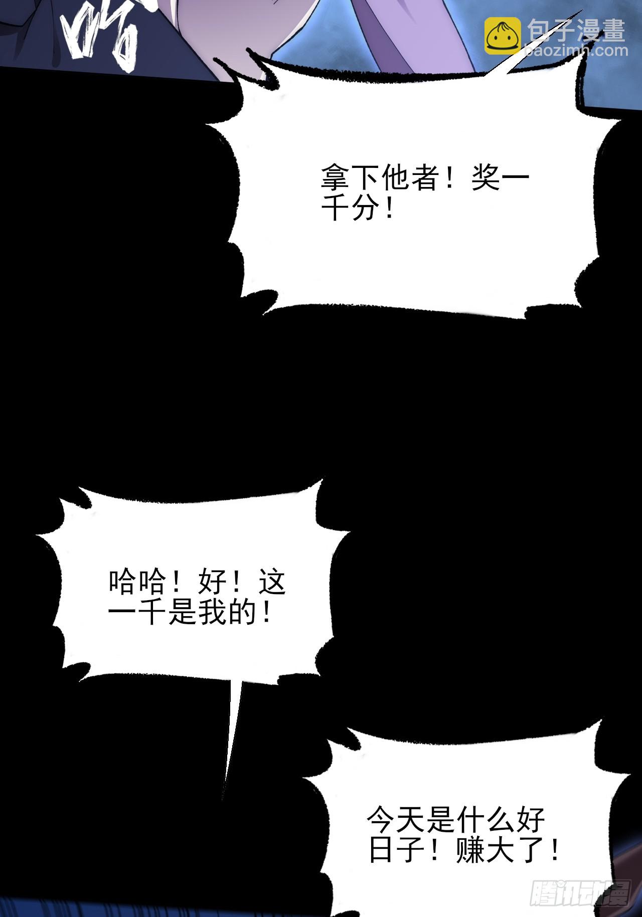 第六十四章  天元剑阵(1/2)-第66话