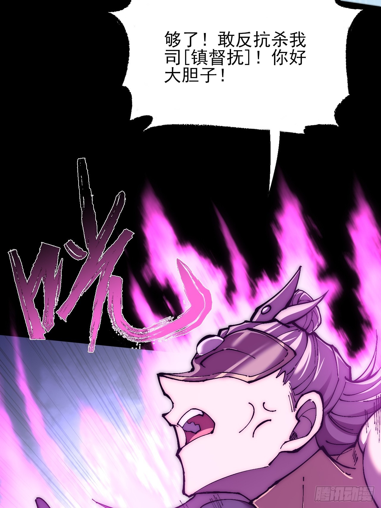 第六十四章  天元剑阵(1/2)-第66话