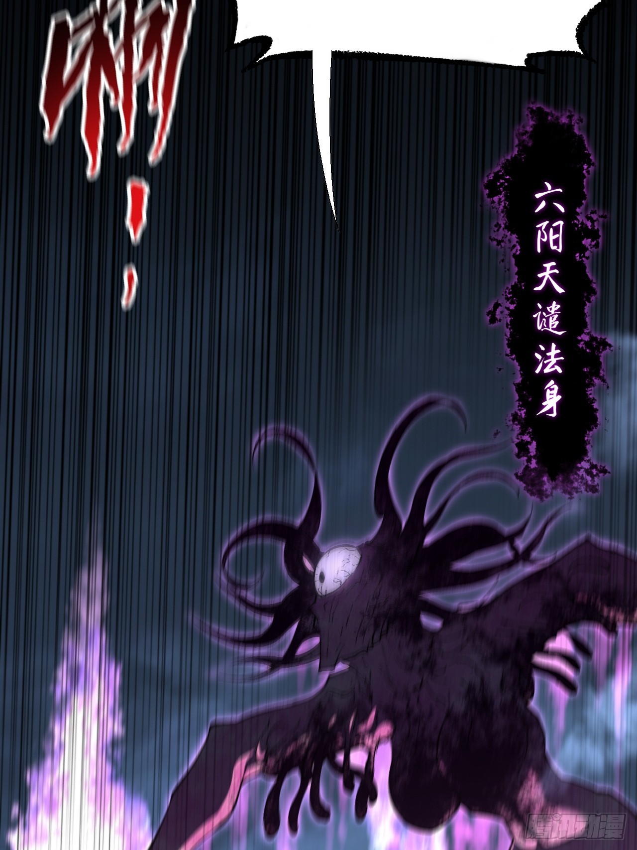 第六十四章  天元剑阵(1/2)-第66话