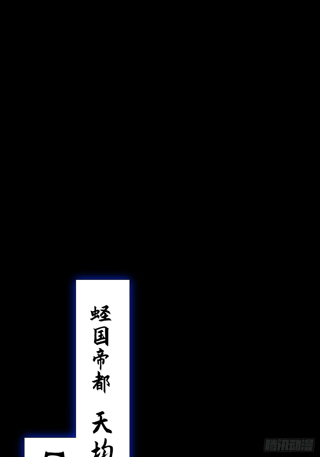 第六十六章  【诡鸦】(1/2)-第68话