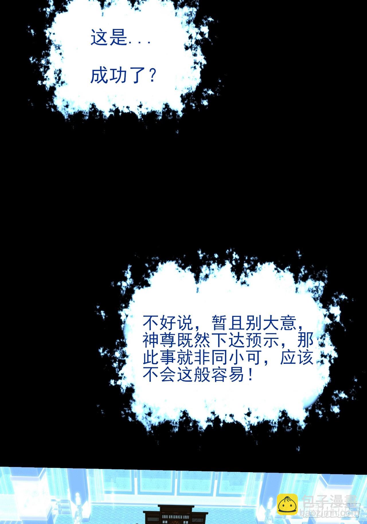 第六十六章  【诡鸦】(1/2)-第68话