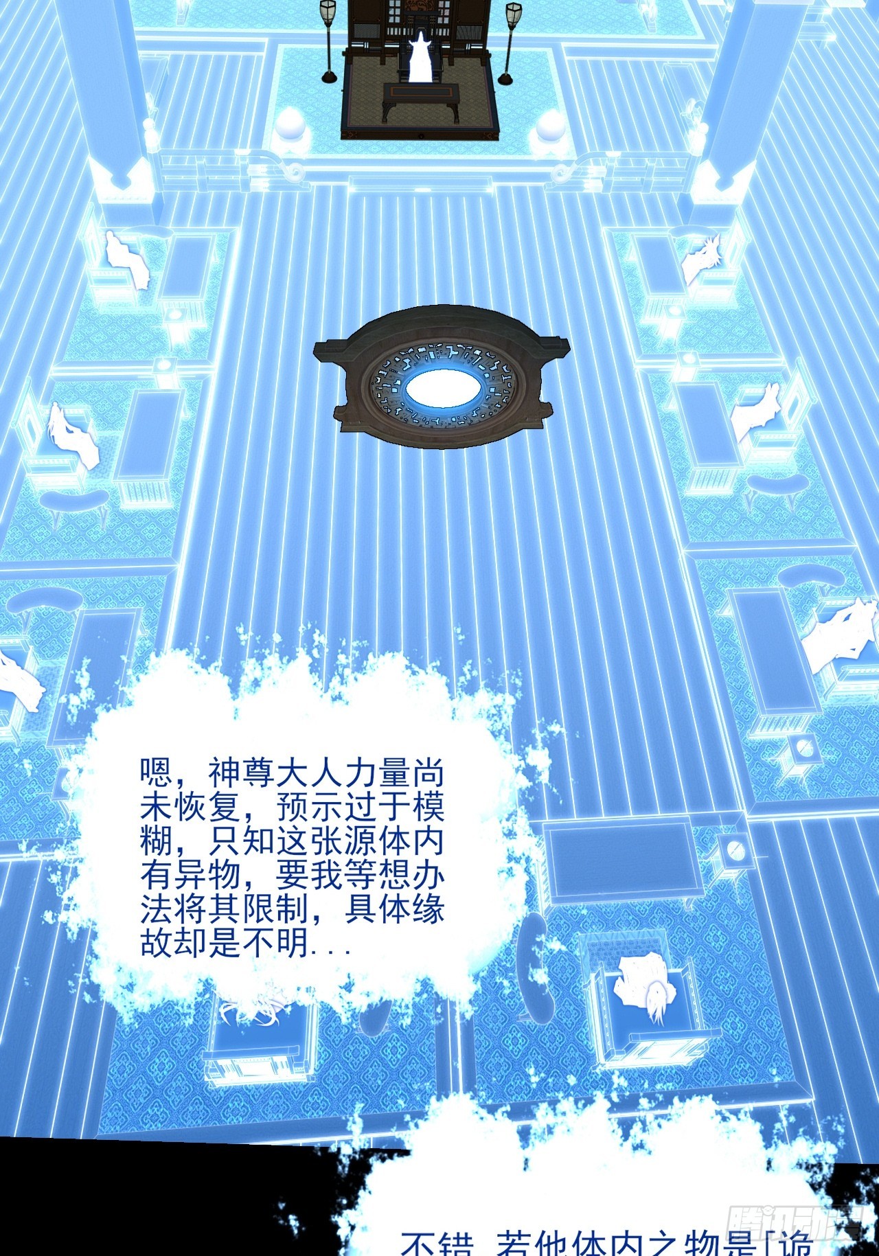 第六十六章  【诡鸦】(1/2)-第68话