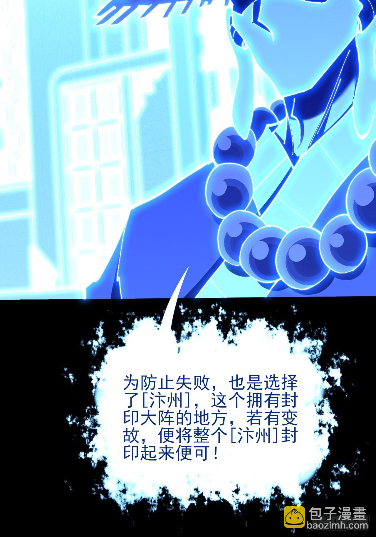 第六十六章  【诡鸦】(1/2)-第68话