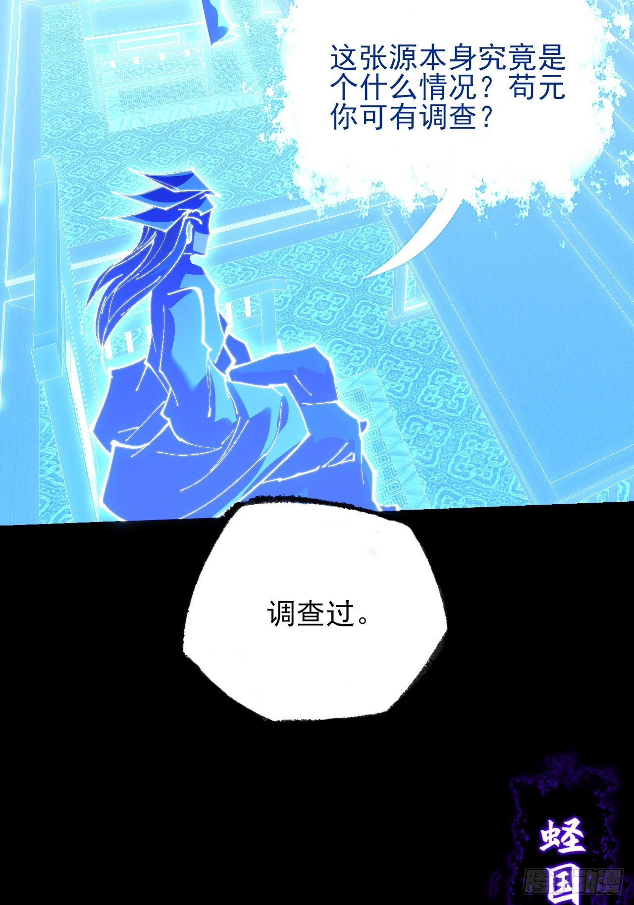 第六十六章  【诡鸦】(1/2)-第68话