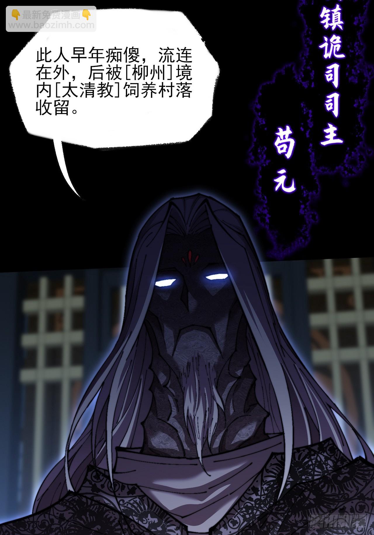 第六十六章  【诡鸦】(1/2)-第68话