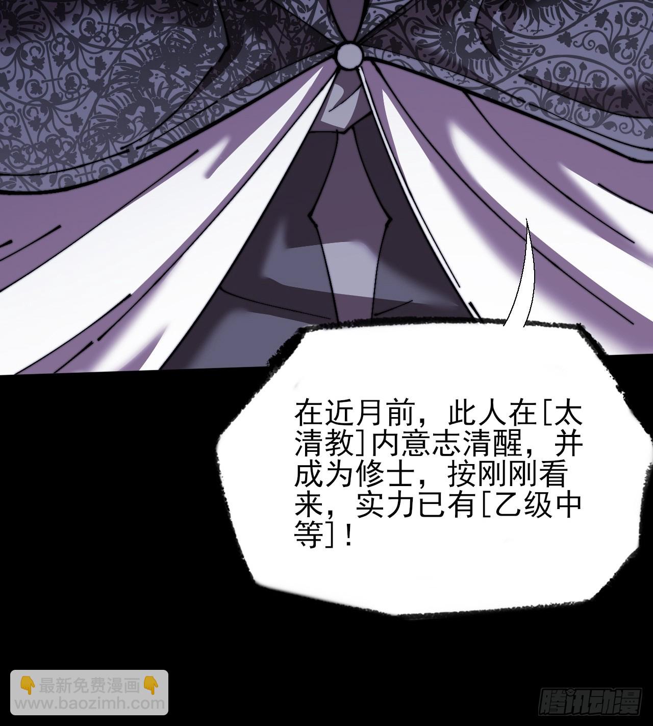 第六十六章  【诡鸦】(1/2)-第68话