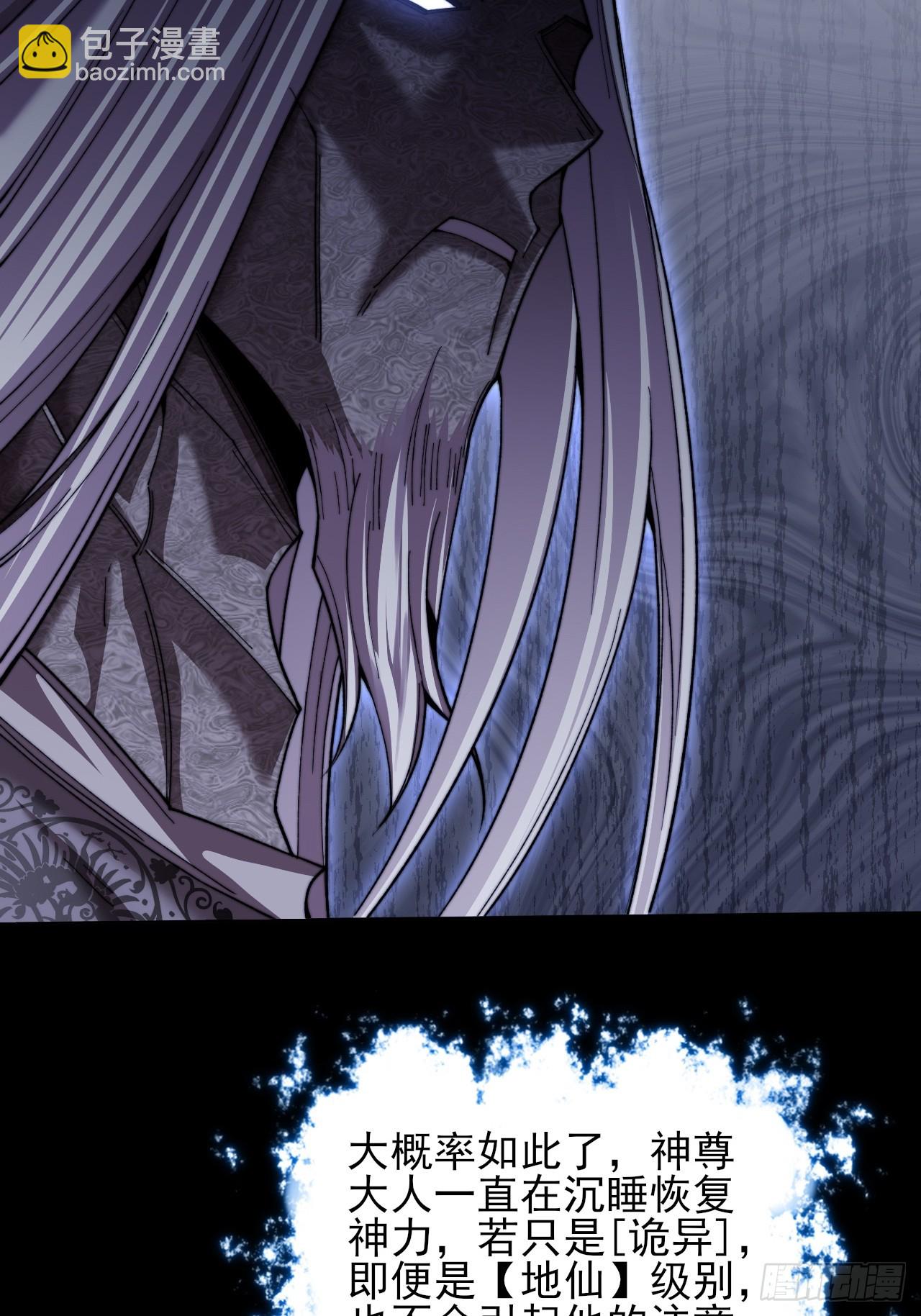 第六十六章  【诡鸦】(1/2)-第68话