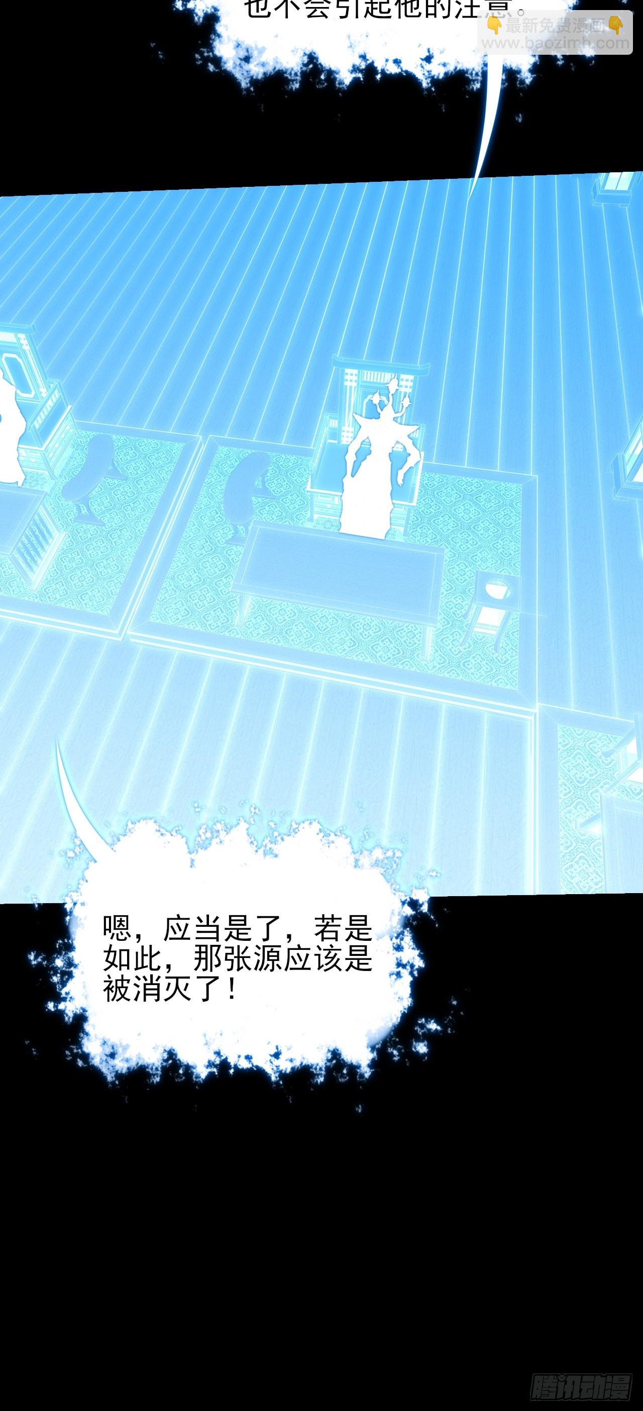 第六十六章  【诡鸦】(1/2)-第68话