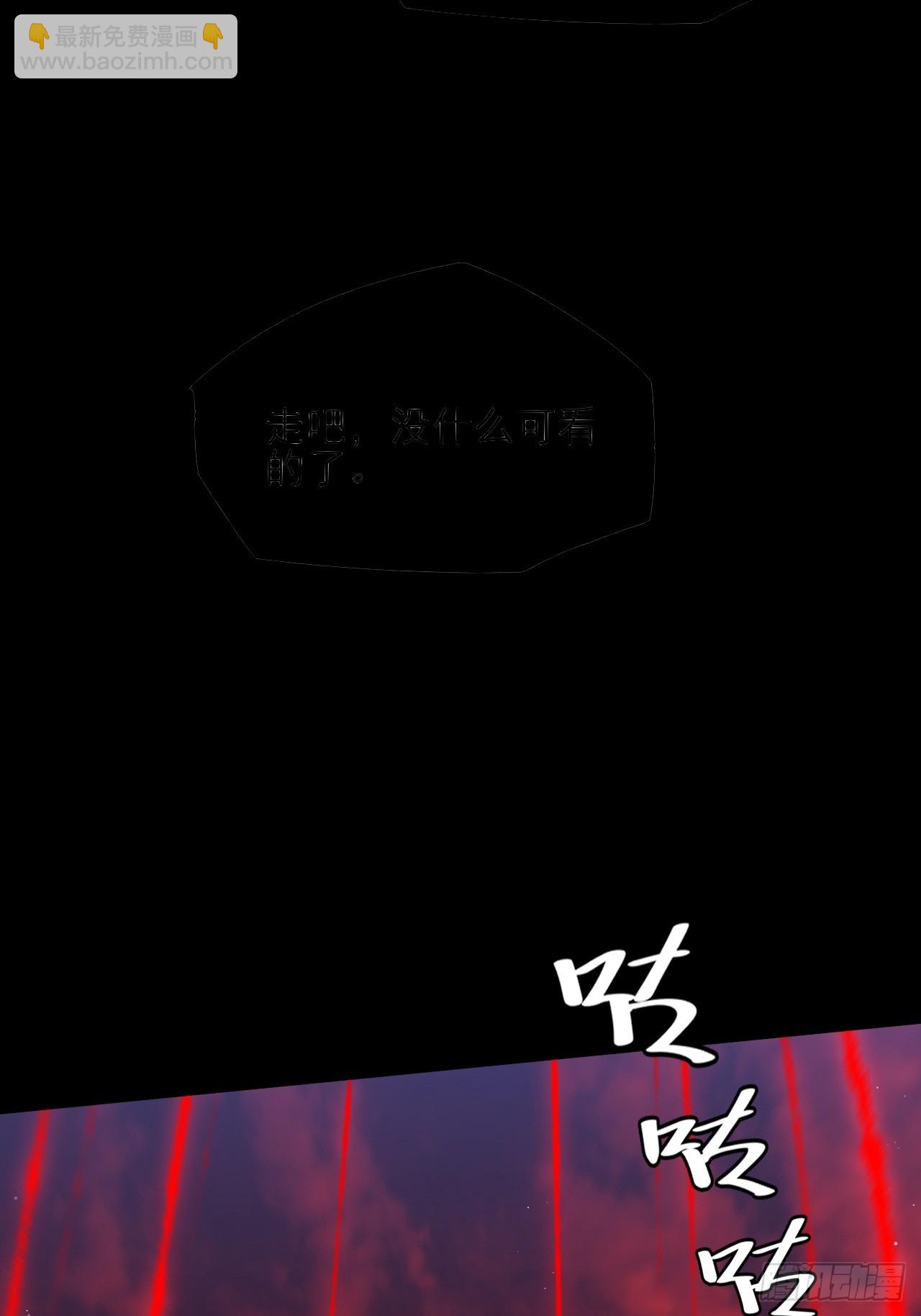 第六十六章  【诡鸦】(1/2)-第68话