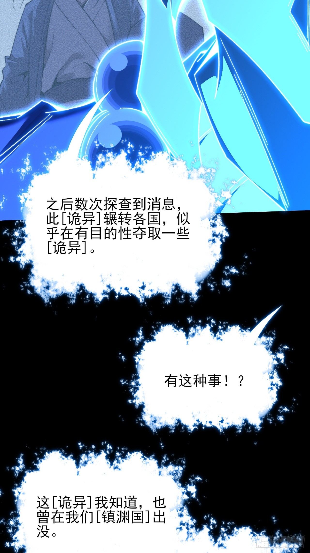 第六十六章  【诡鸦】(1/2)-第68话