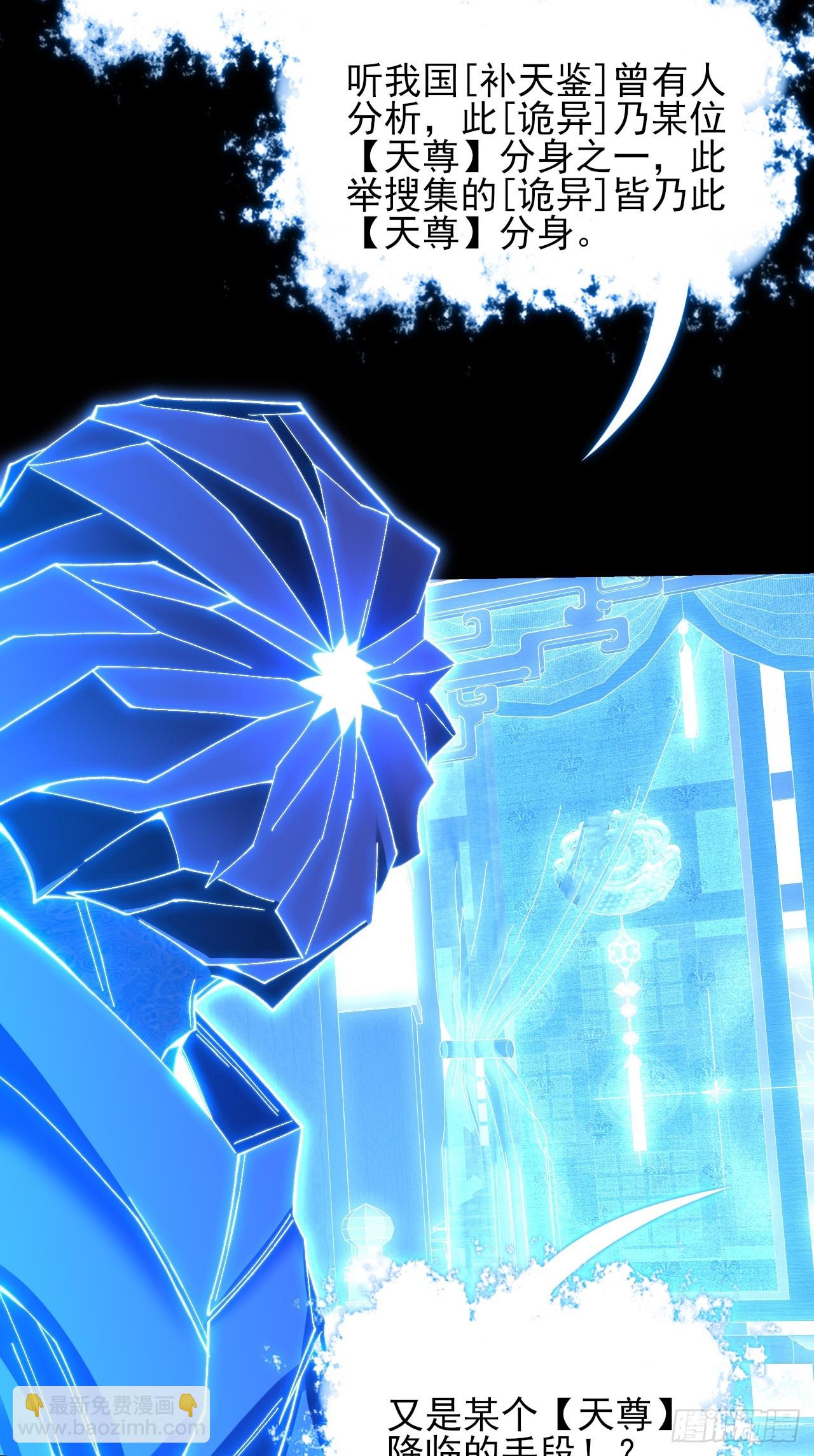 第六十六章  【诡鸦】(1/2)-第68话