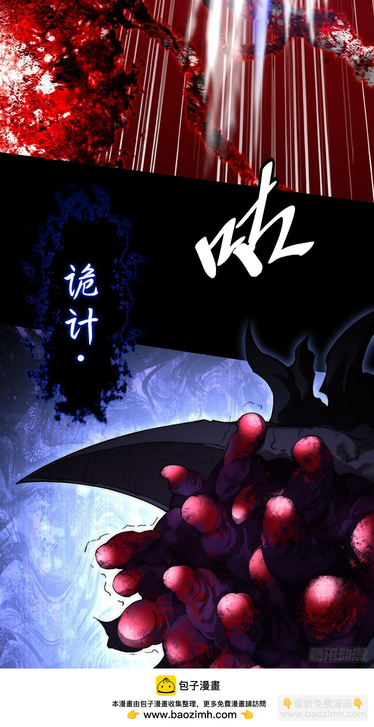 第六十六章  【诡鸦】(1/2)-第68话