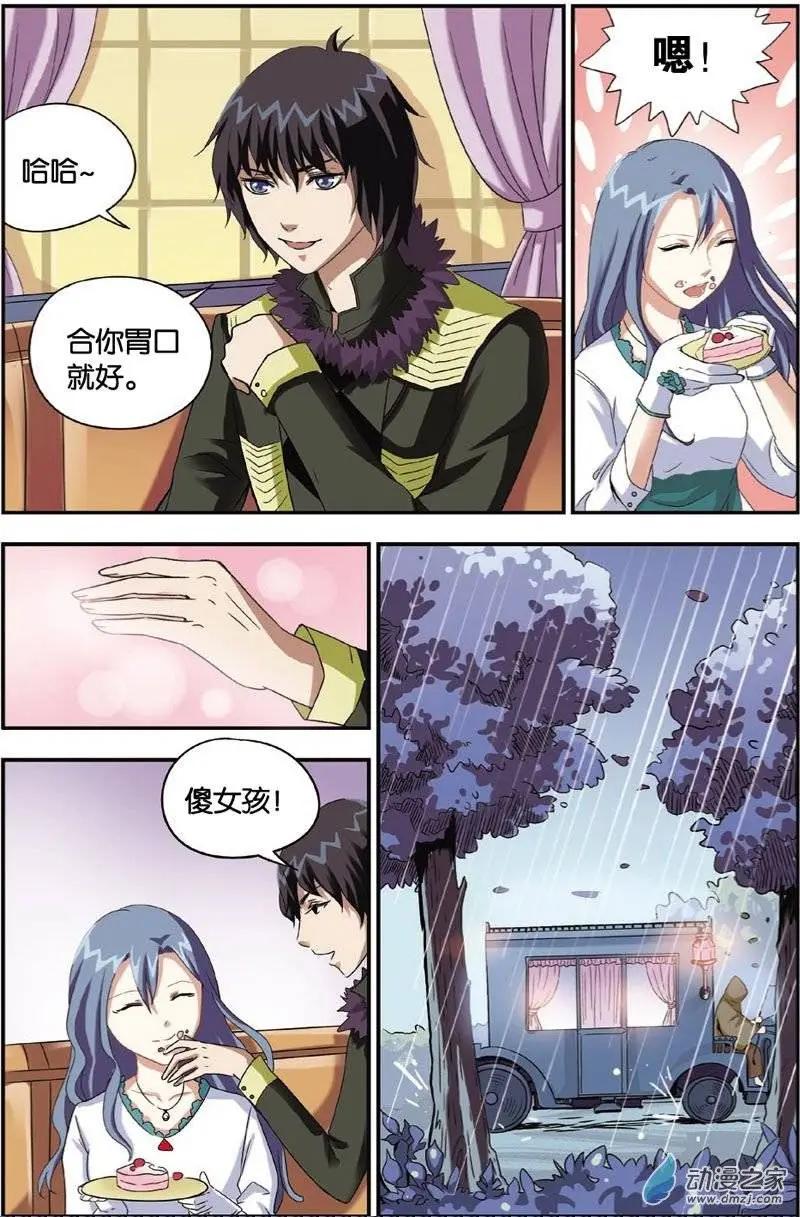 第20回 蝙蝠森林-第18话