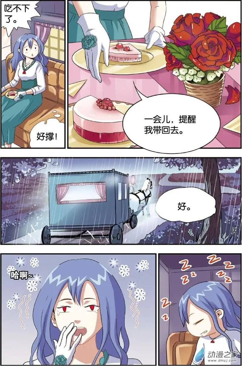 第20回 蝙蝠森林-第18话