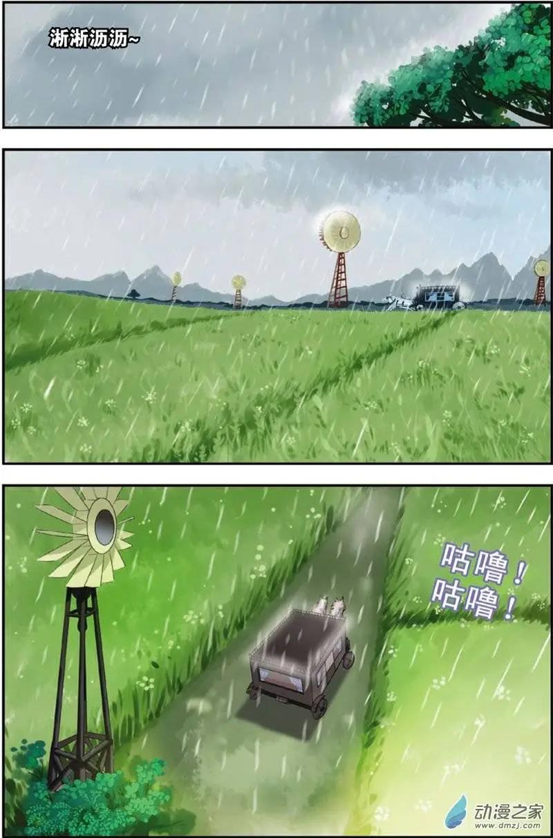 第20回 蝙蝠森林-第18话